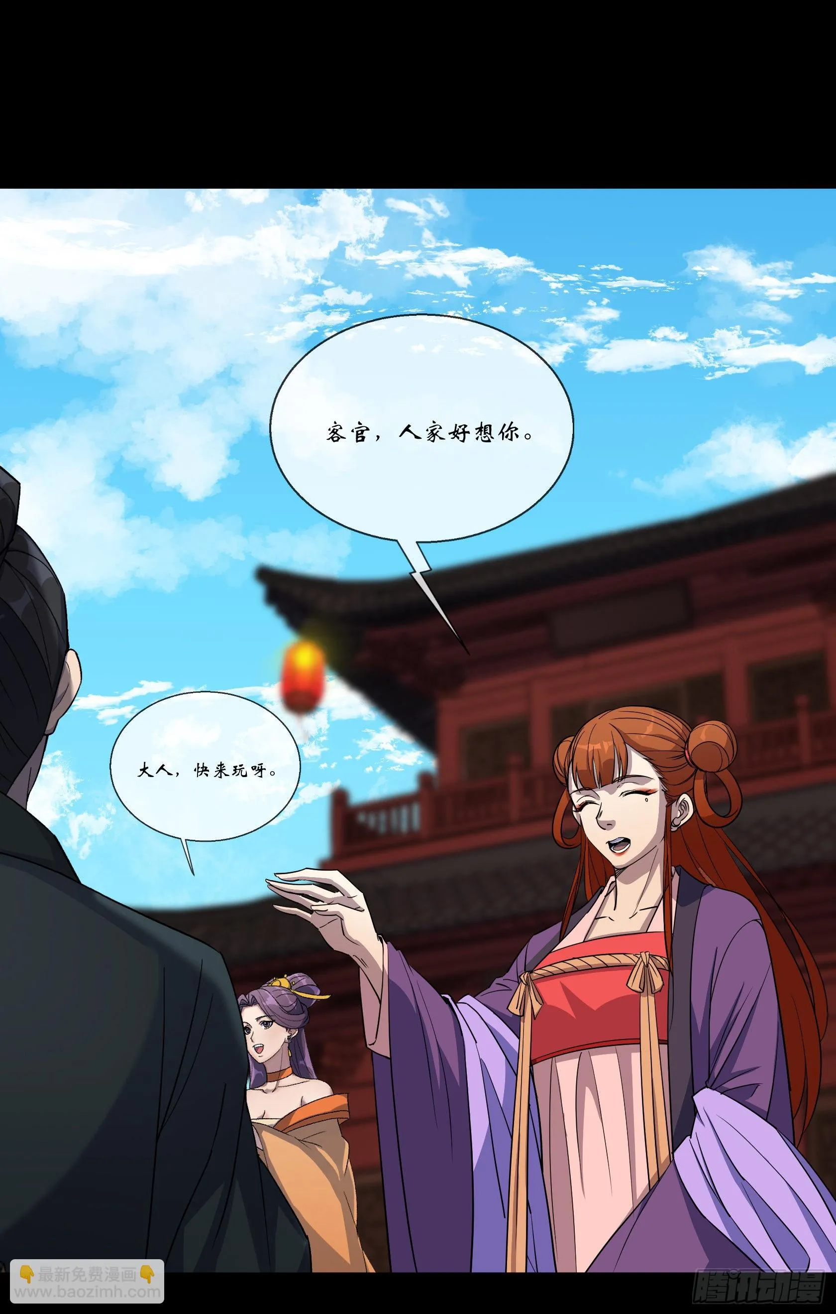 第91话 上青楼 第2页