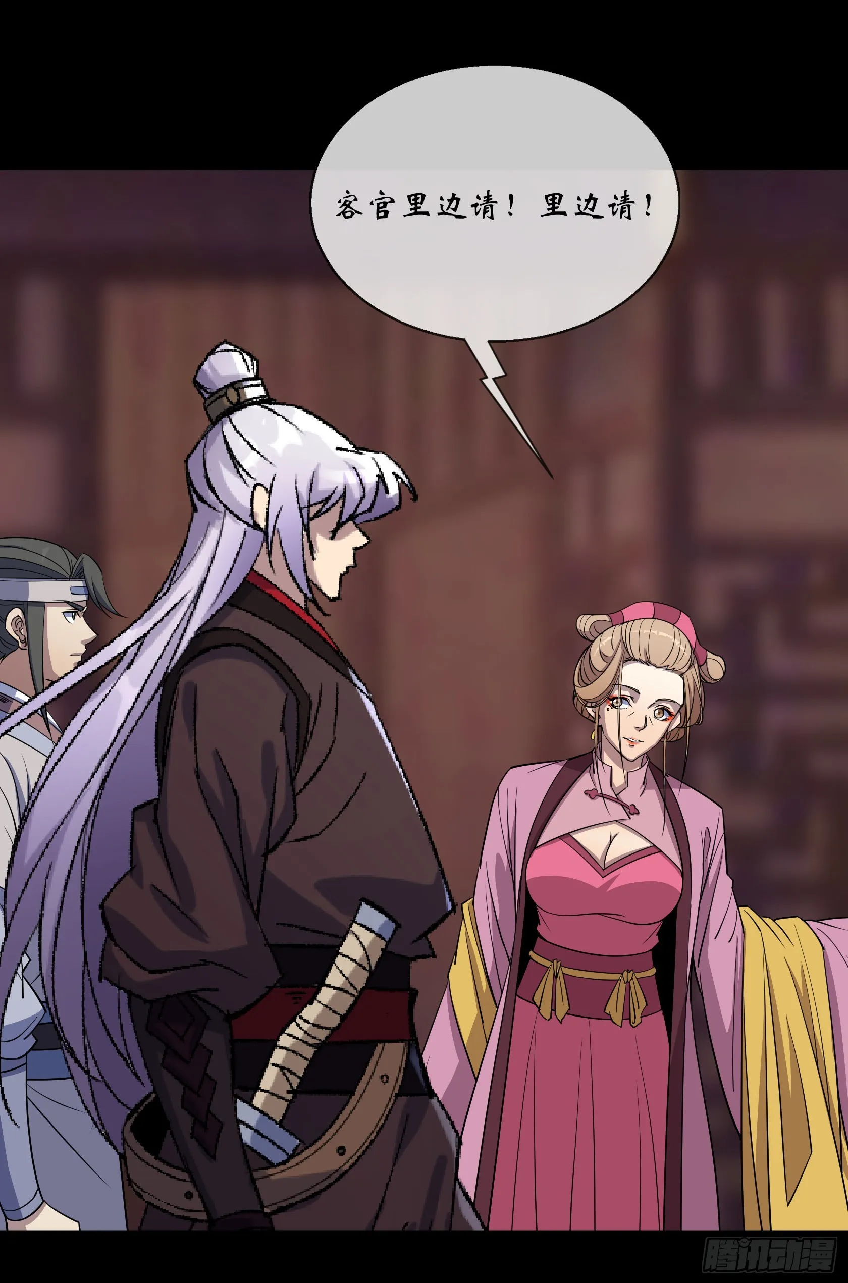 第91话 上青楼 第4页