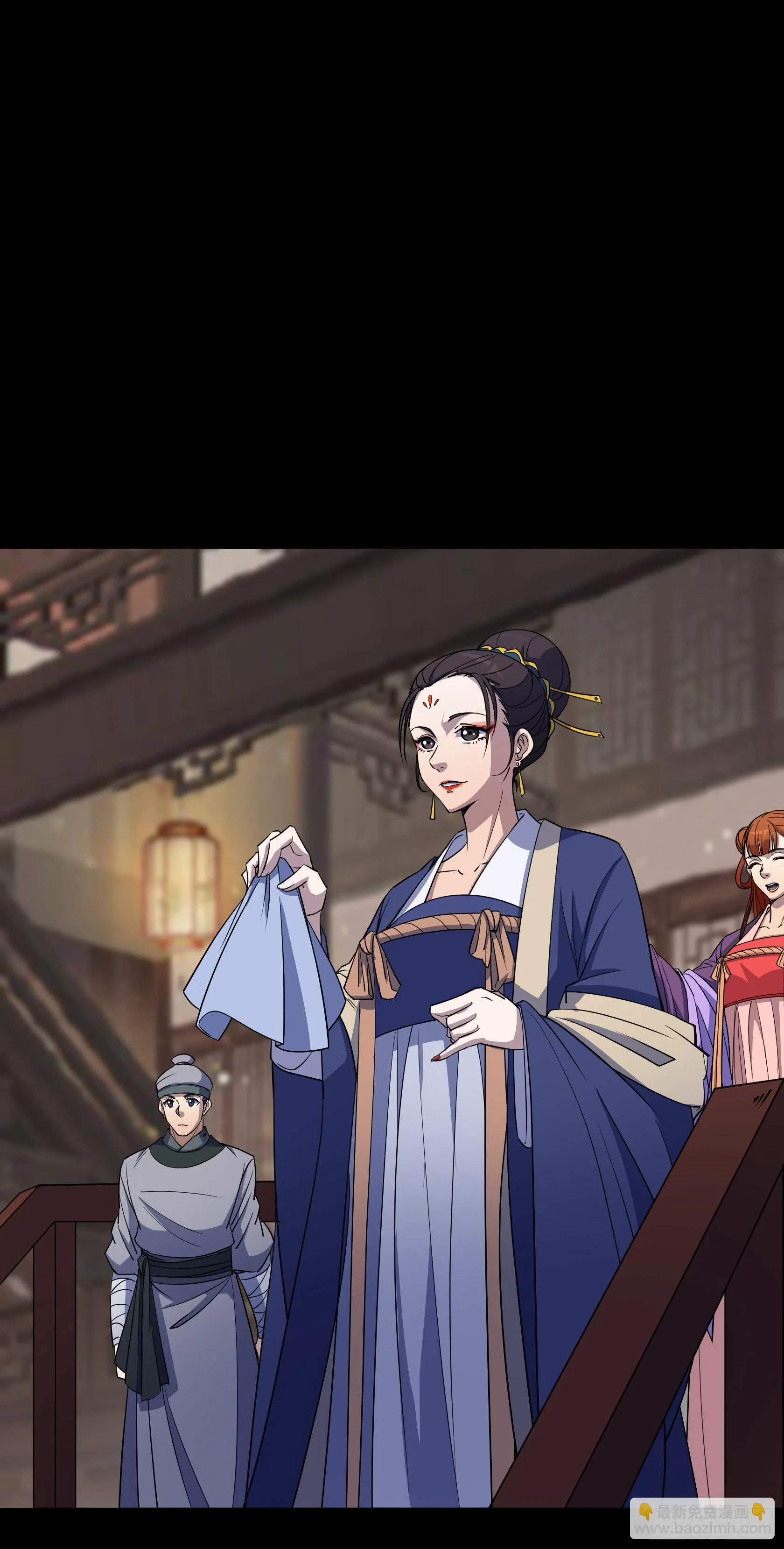 第91话 上青楼 第7页