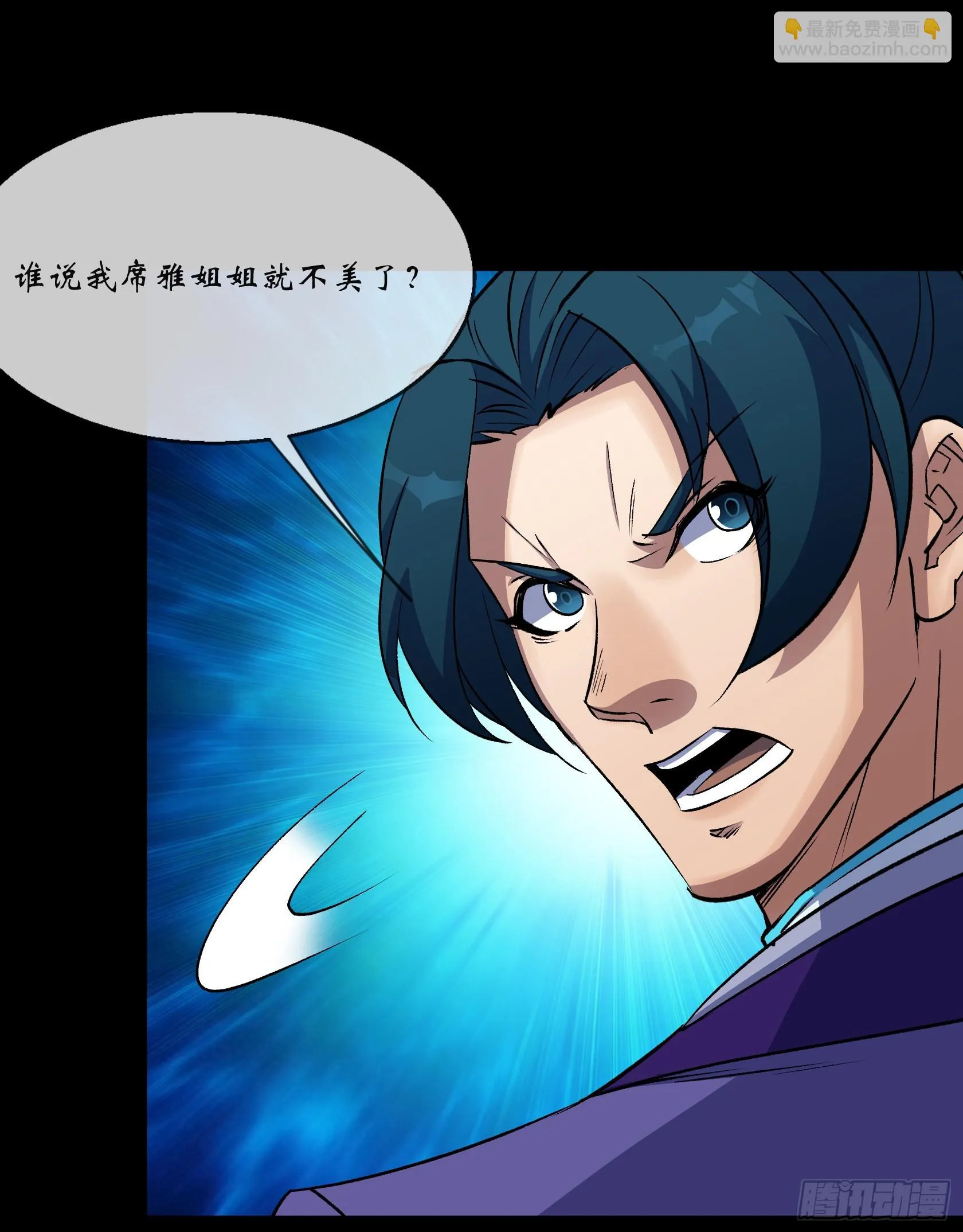 第91话 上青楼 第13页
