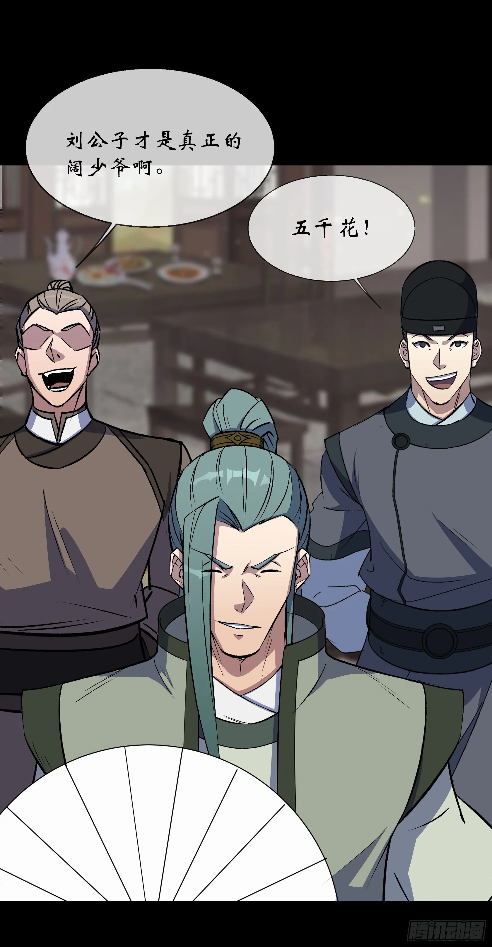 第91话 上青楼 第19页