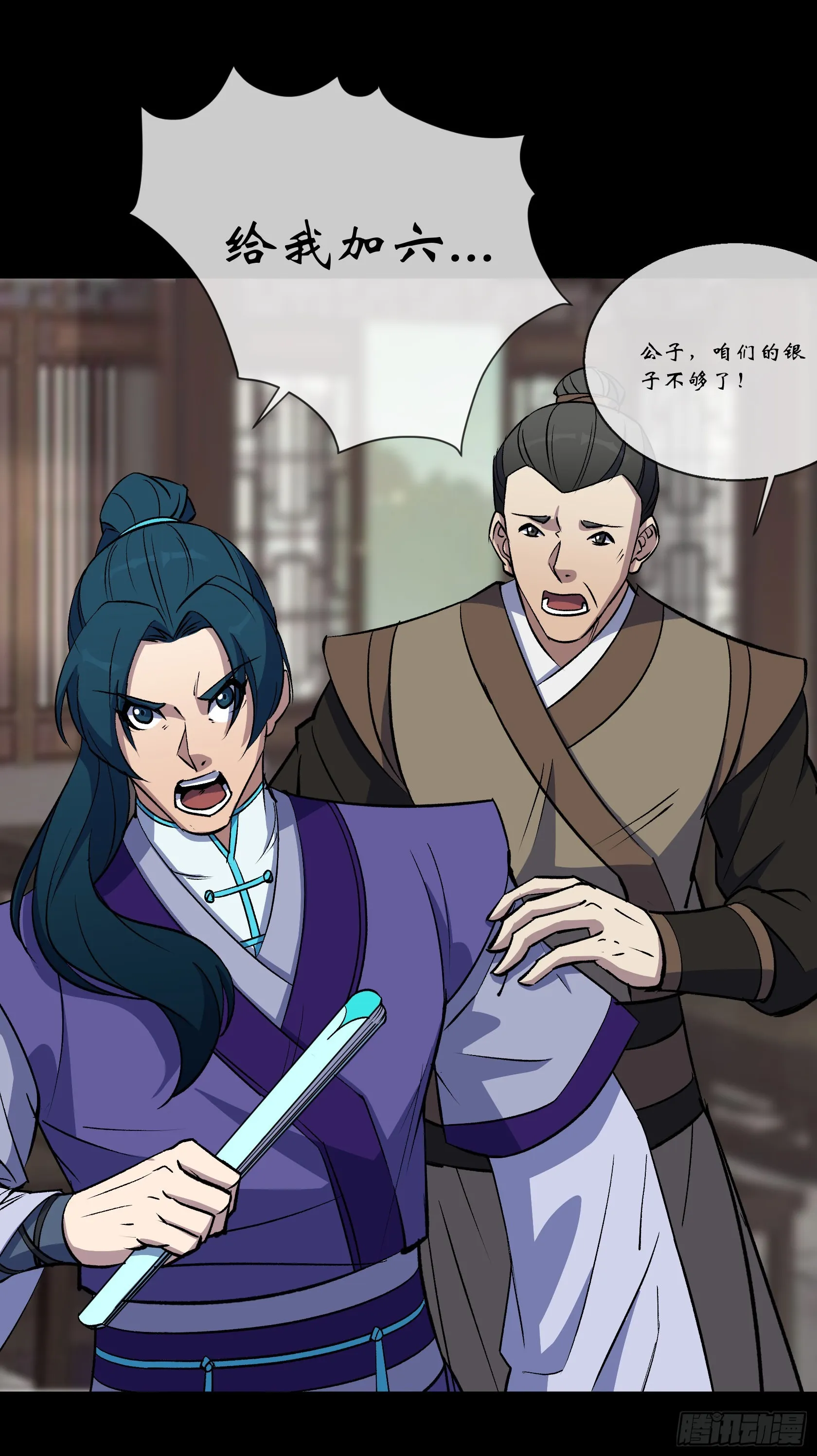 第91话 上青楼 第20页