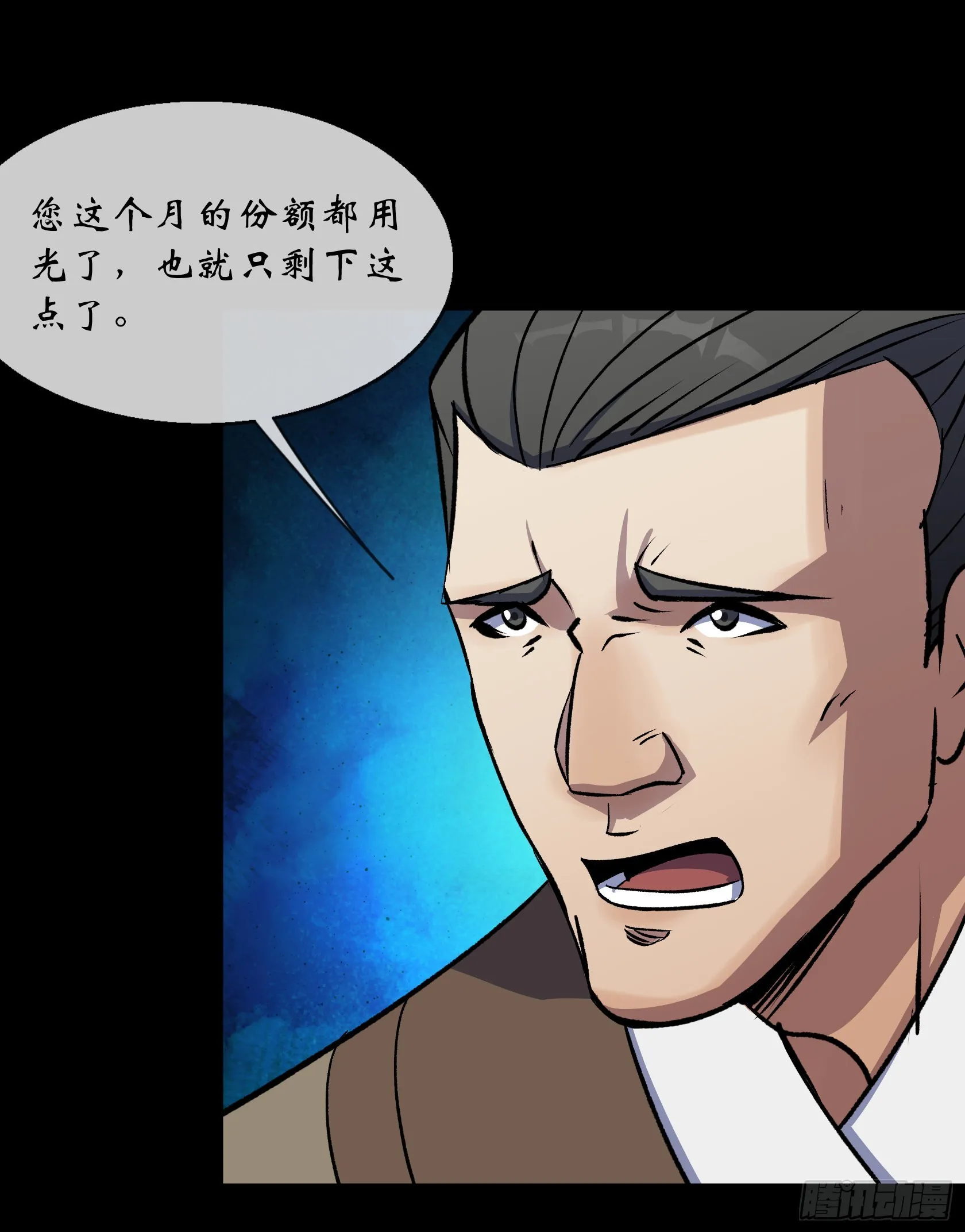 第91话 上青楼 第21页