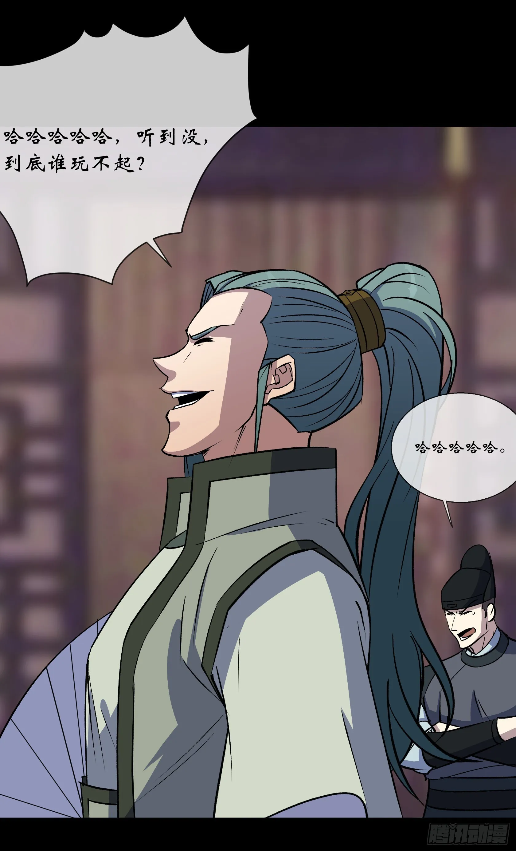 第91话 上青楼 第22页