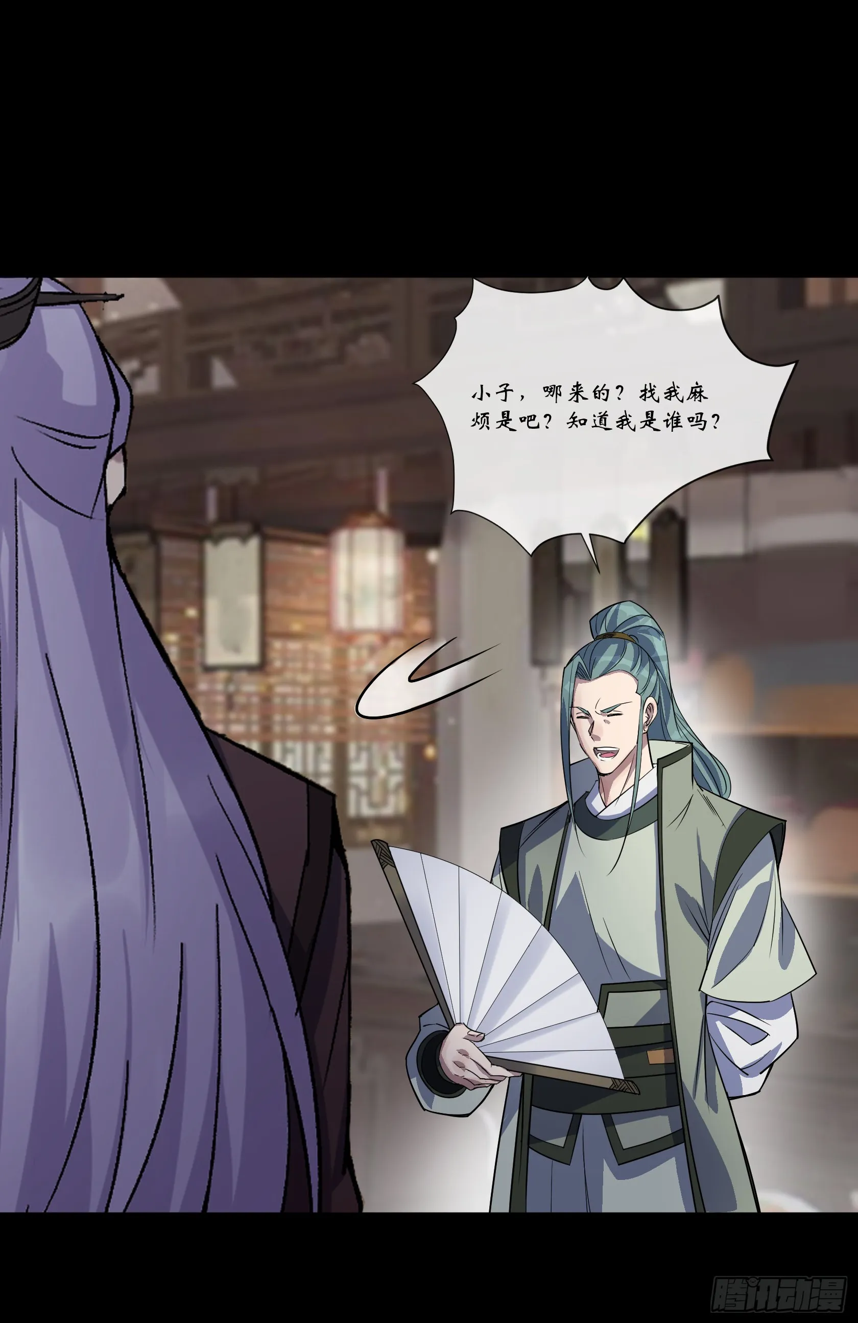 第91话 上青楼 第25页