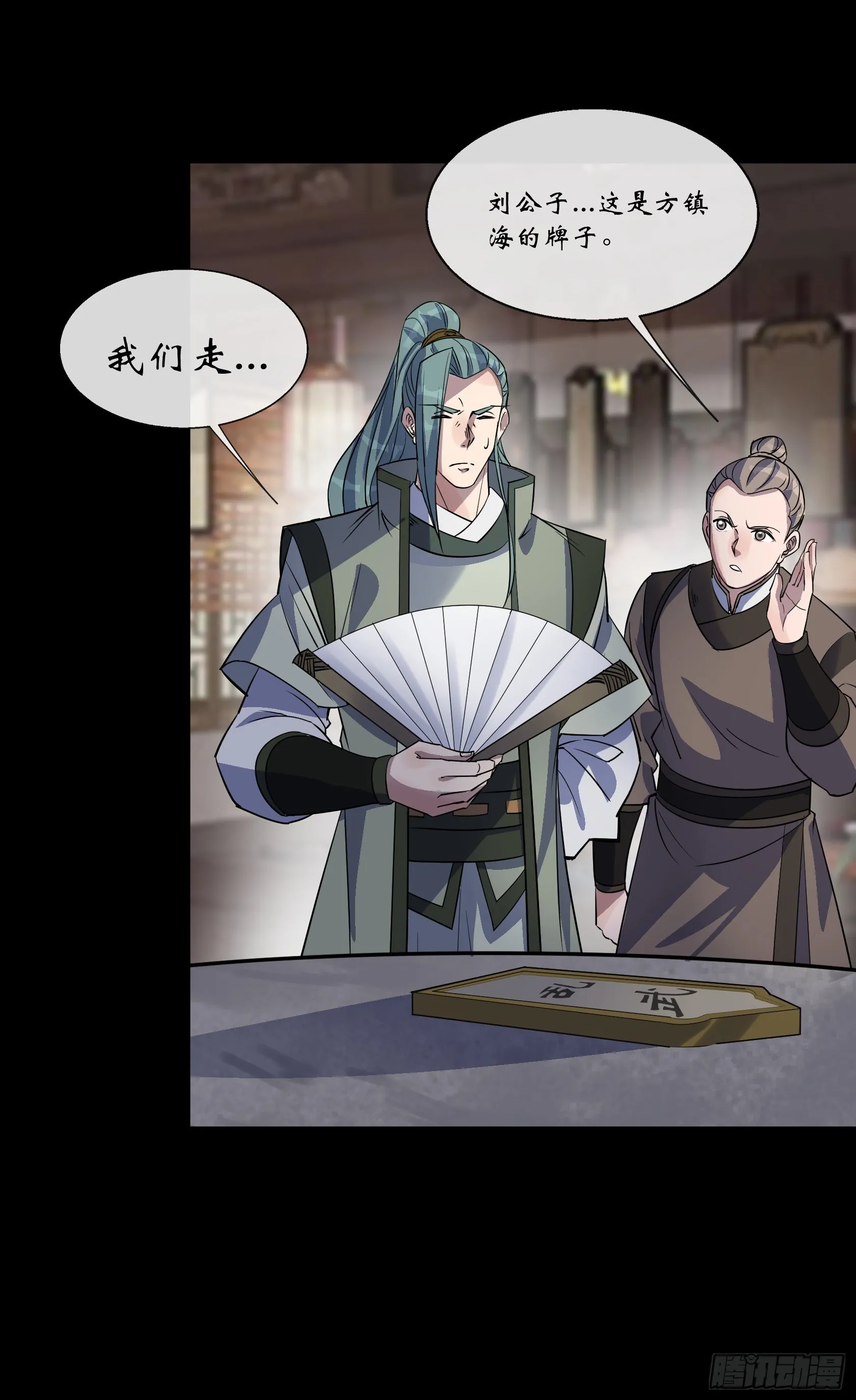 第91话 上青楼 第27页