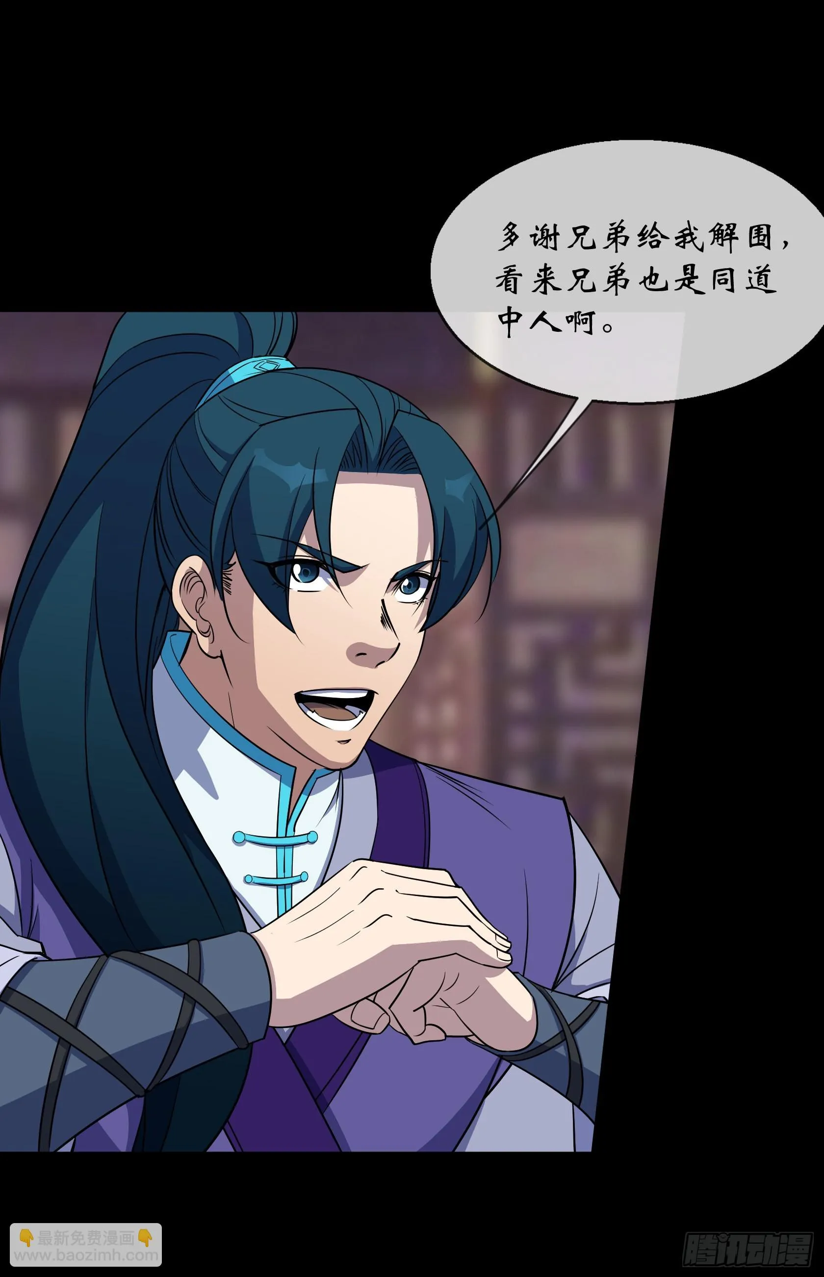 第91话 上青楼 第29页