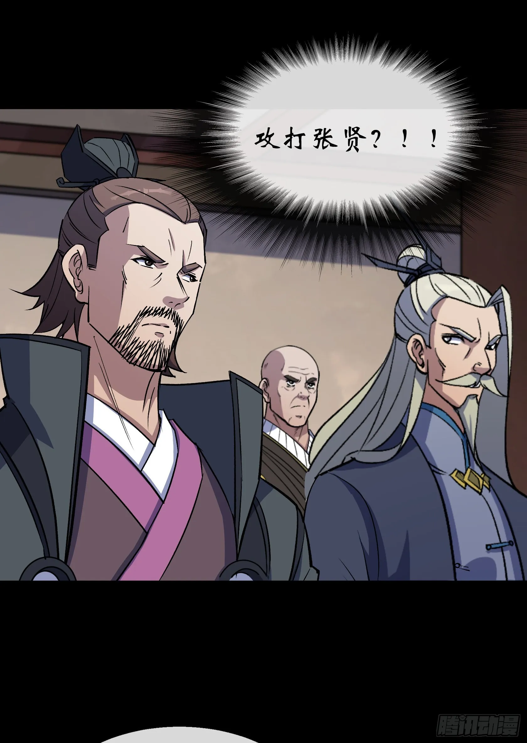 第109话 攻城 第4页