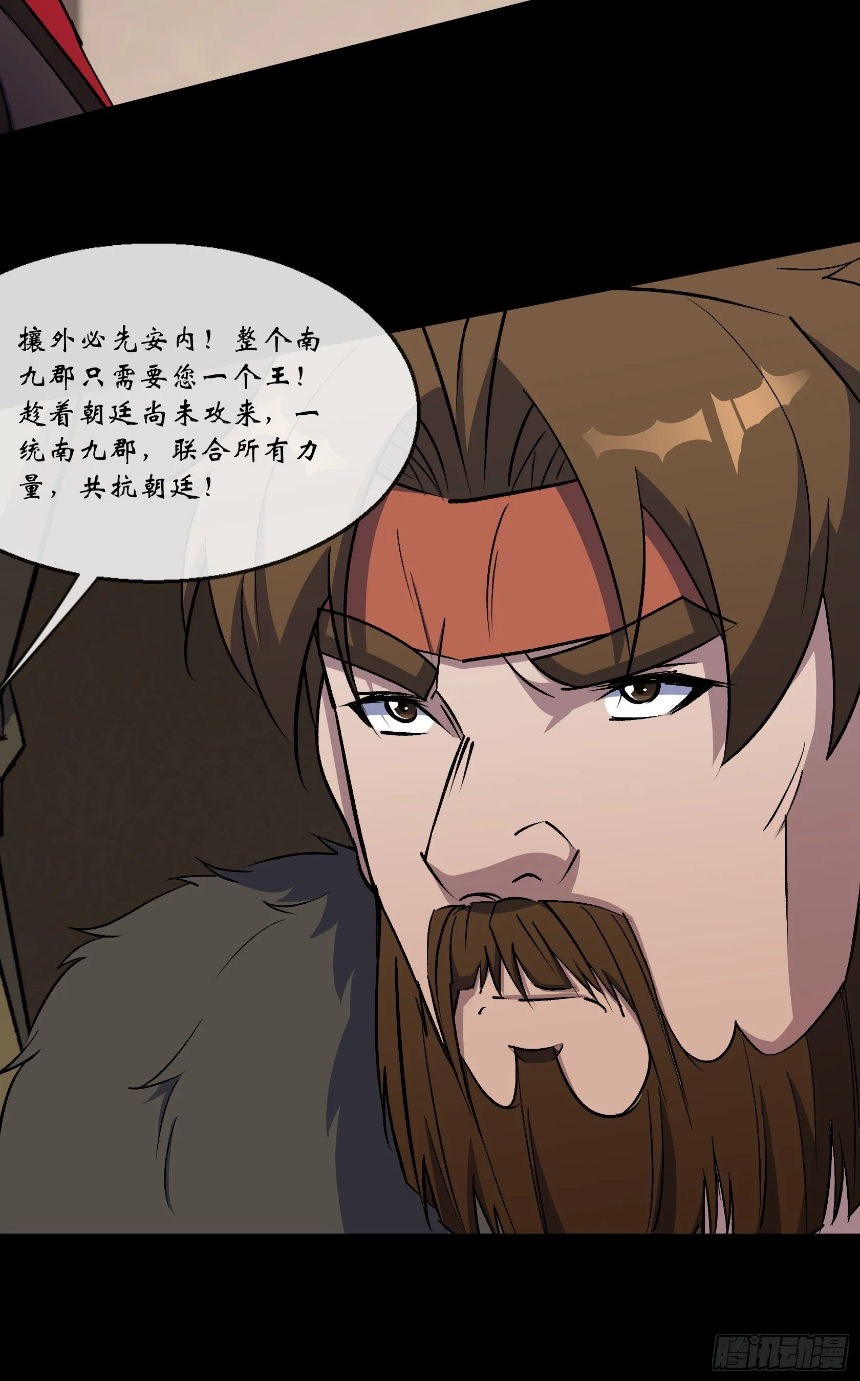 第109话 攻城 第7页