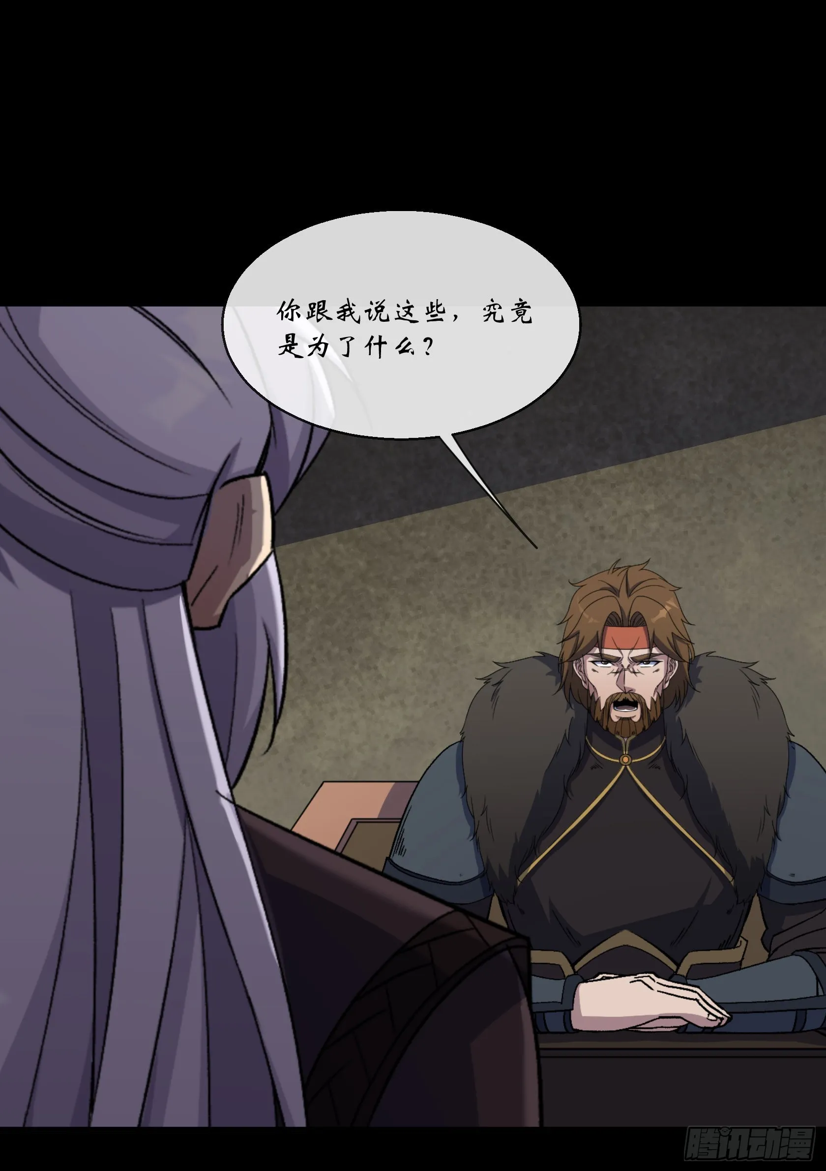第109话 攻城 第8页