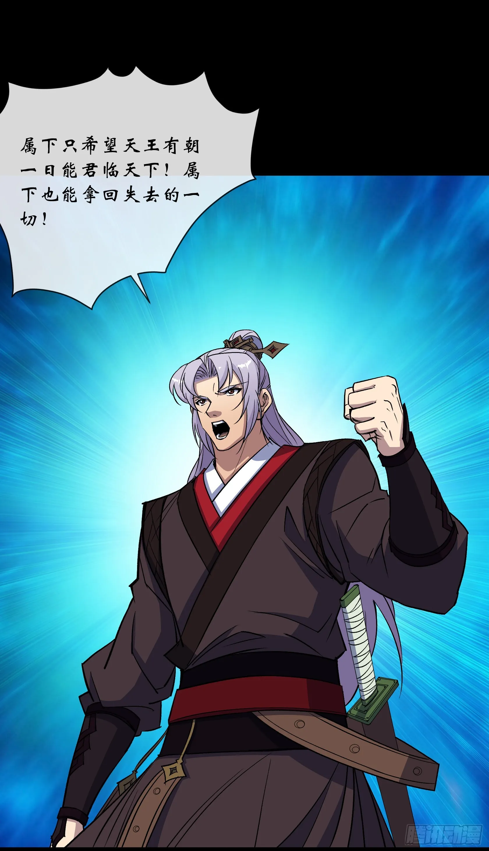 第109话 攻城 第9页