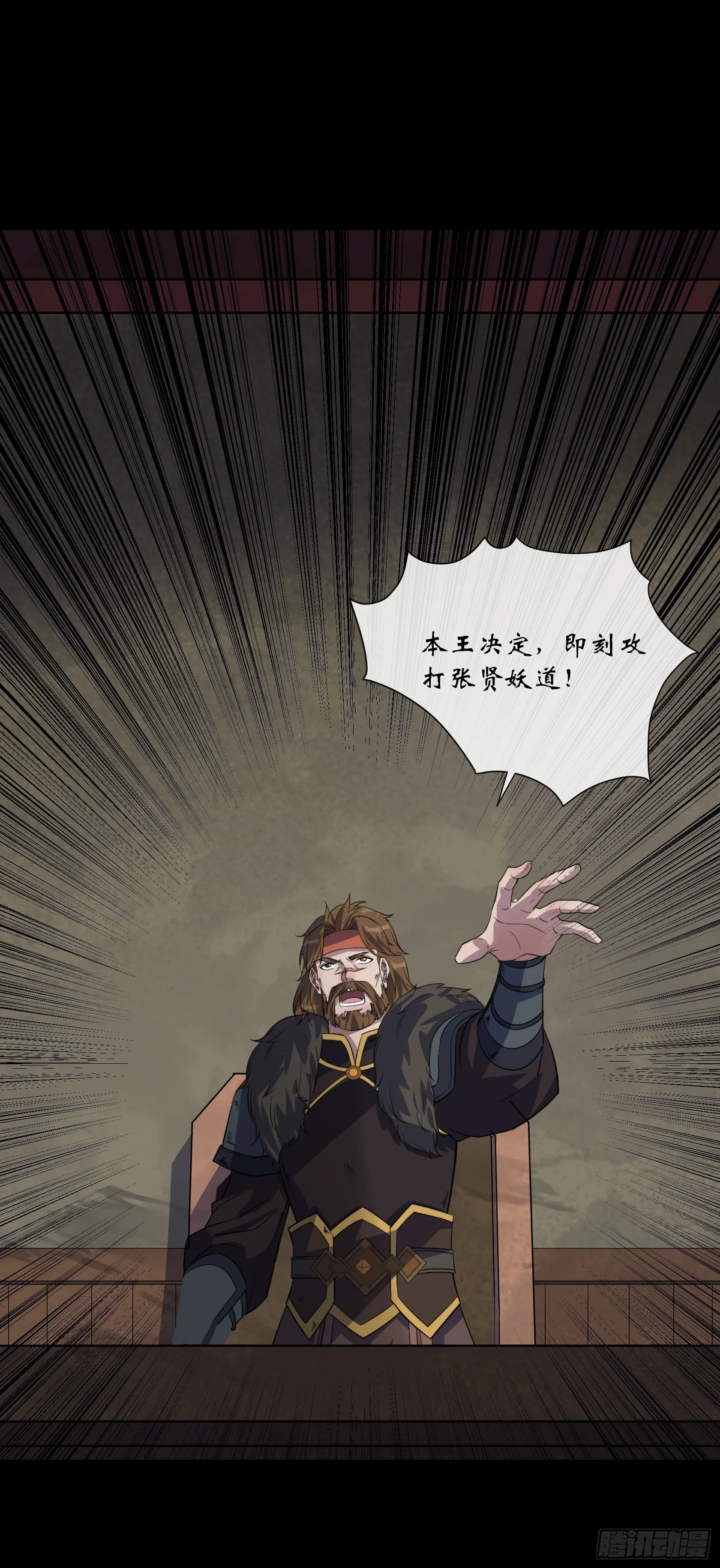 第109话 攻城 第12页