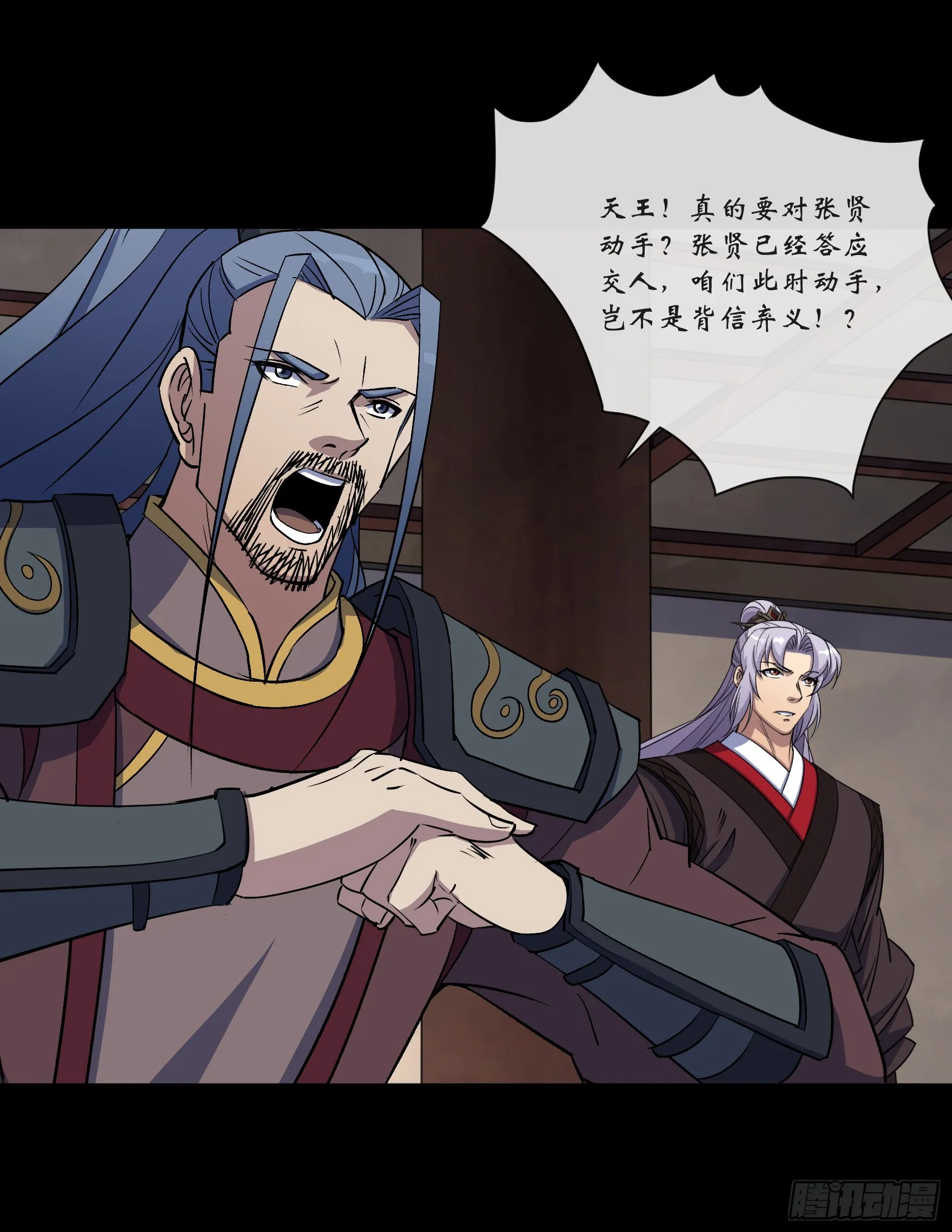 第109话 攻城 第13页