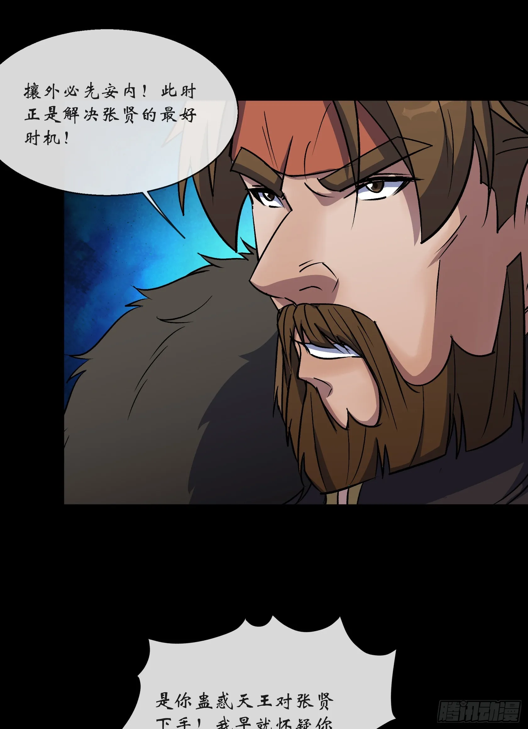 第109话 攻城 第14页