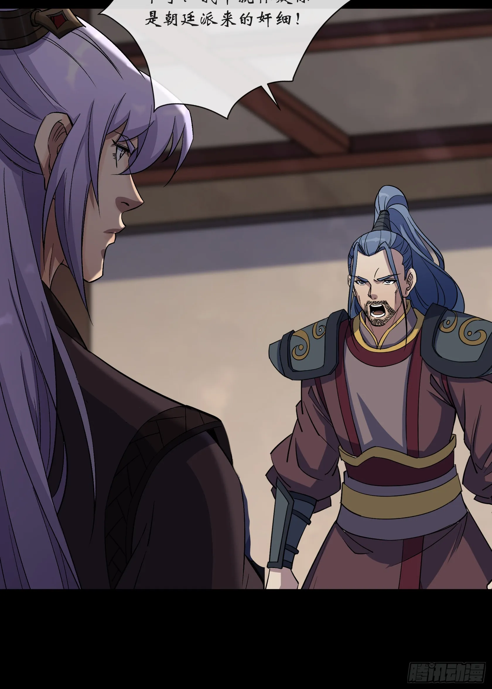 第109话 攻城 第15页