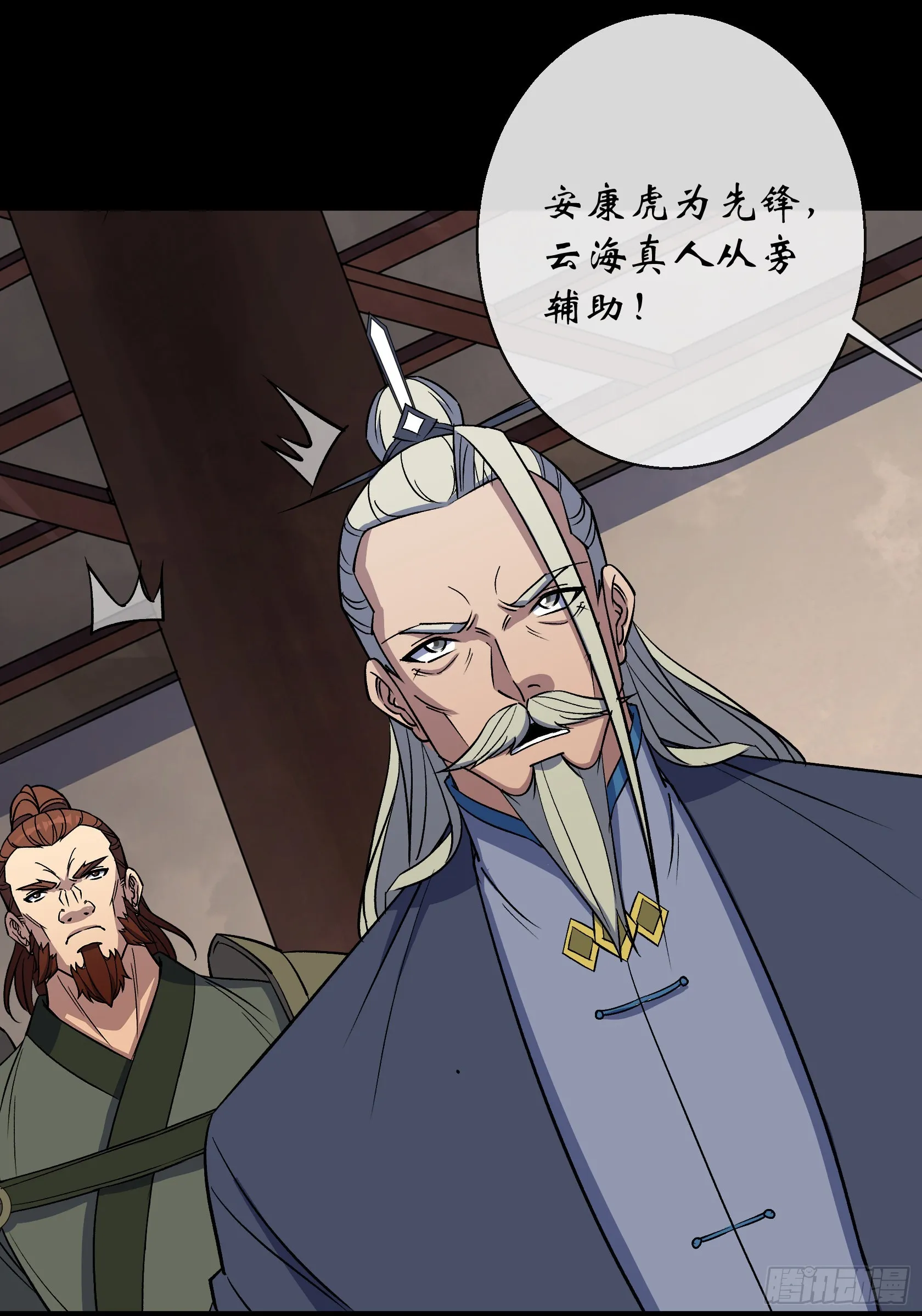 第109话 攻城 第18页