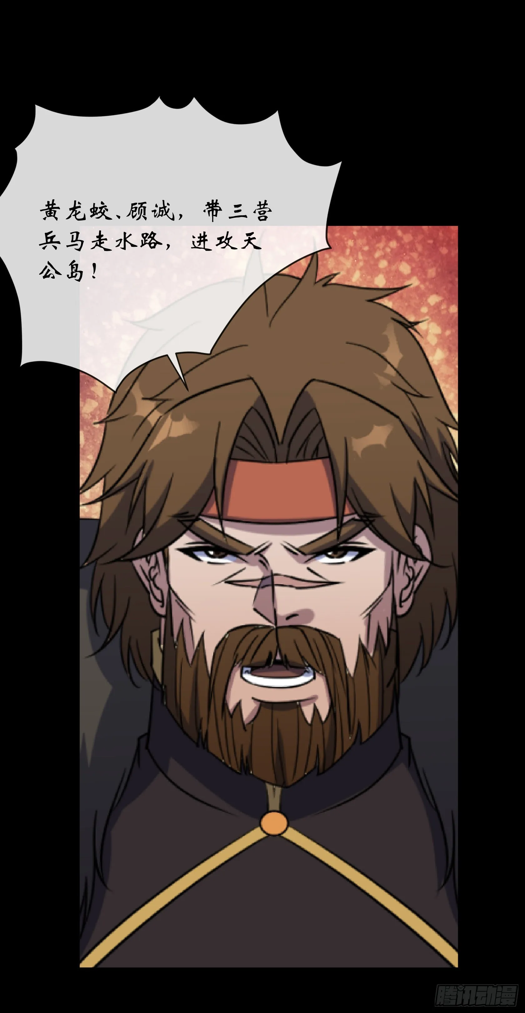 第109话 攻城 第19页