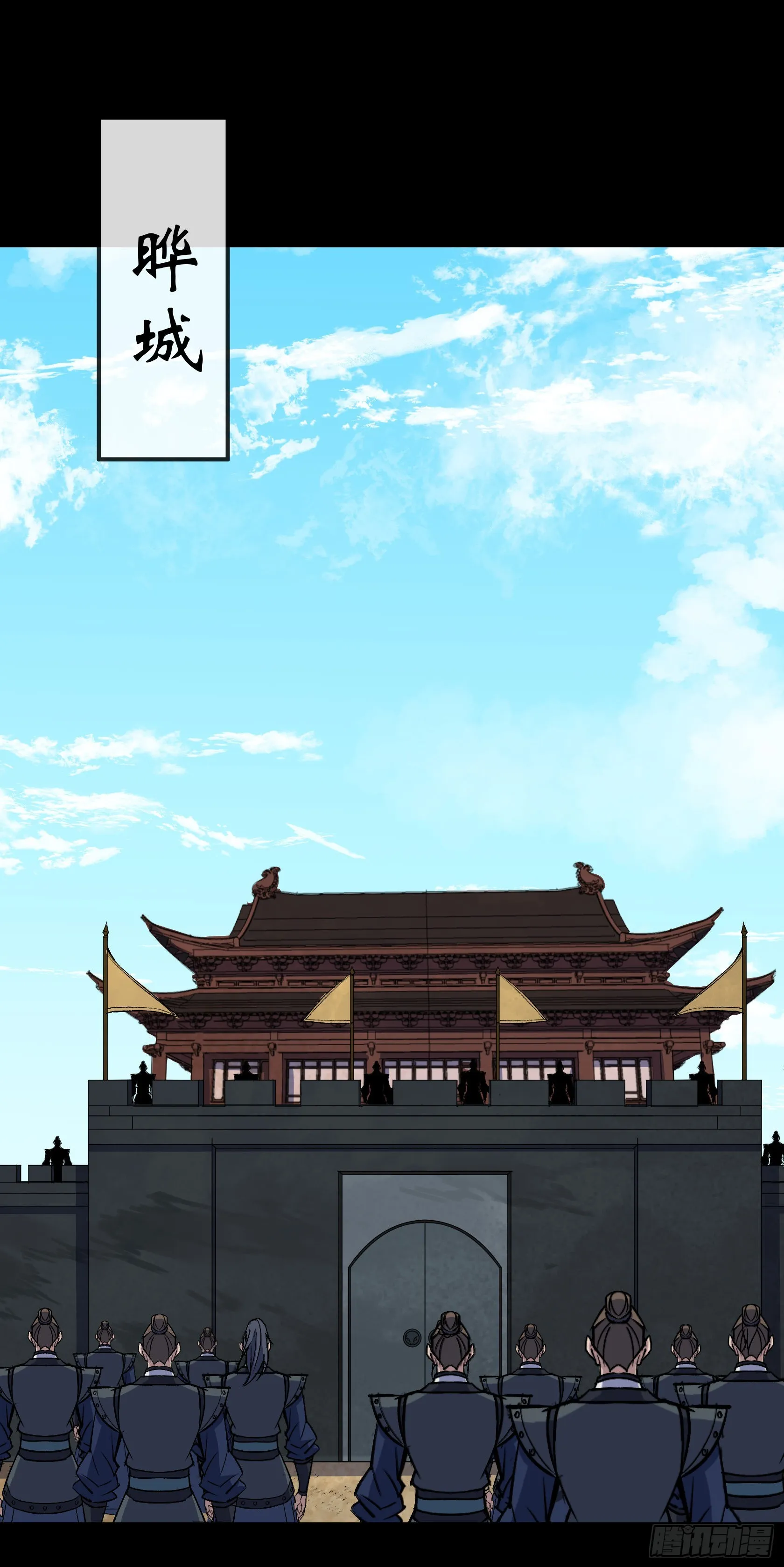 第109话 攻城 第20页