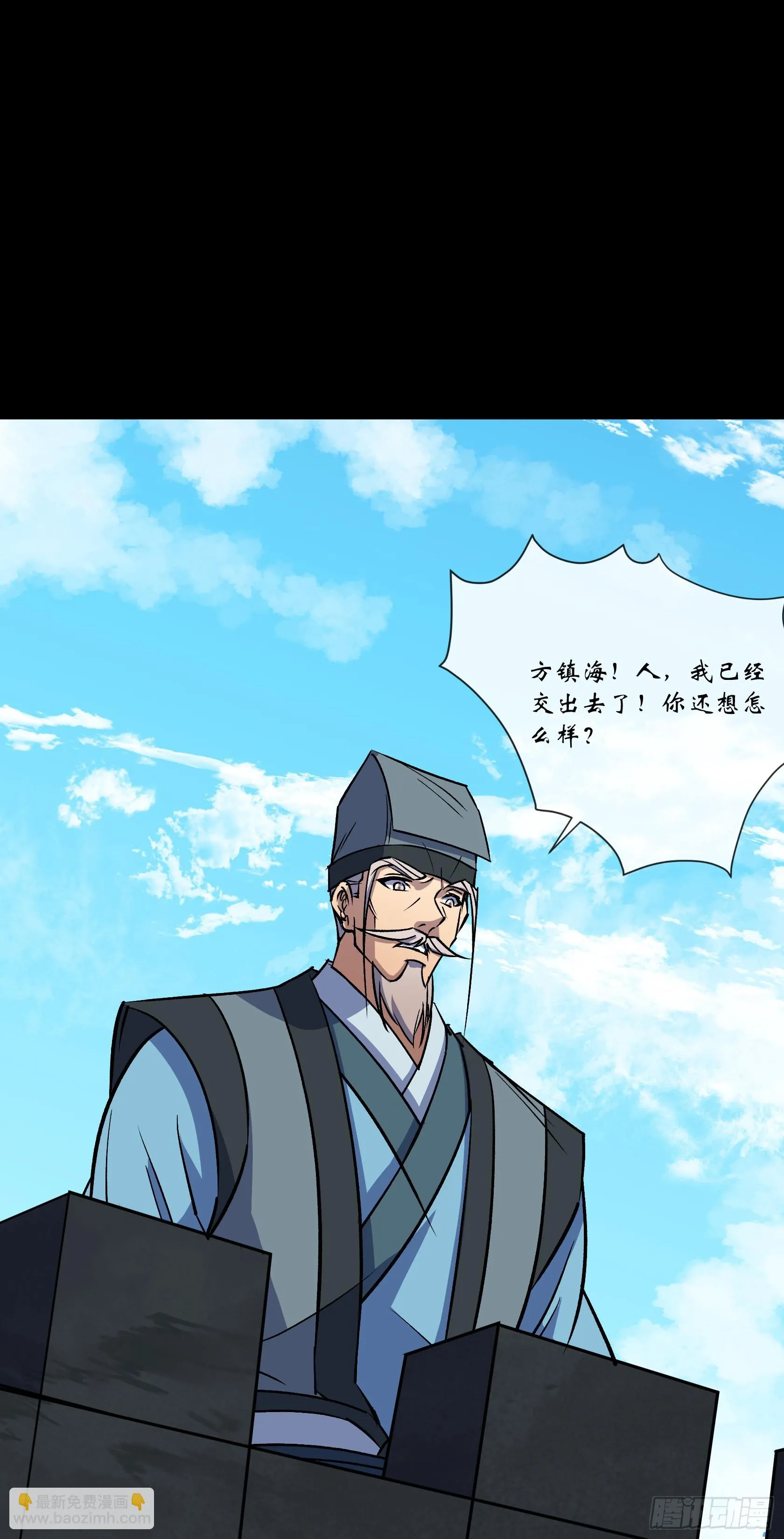 第109话 攻城 第21页