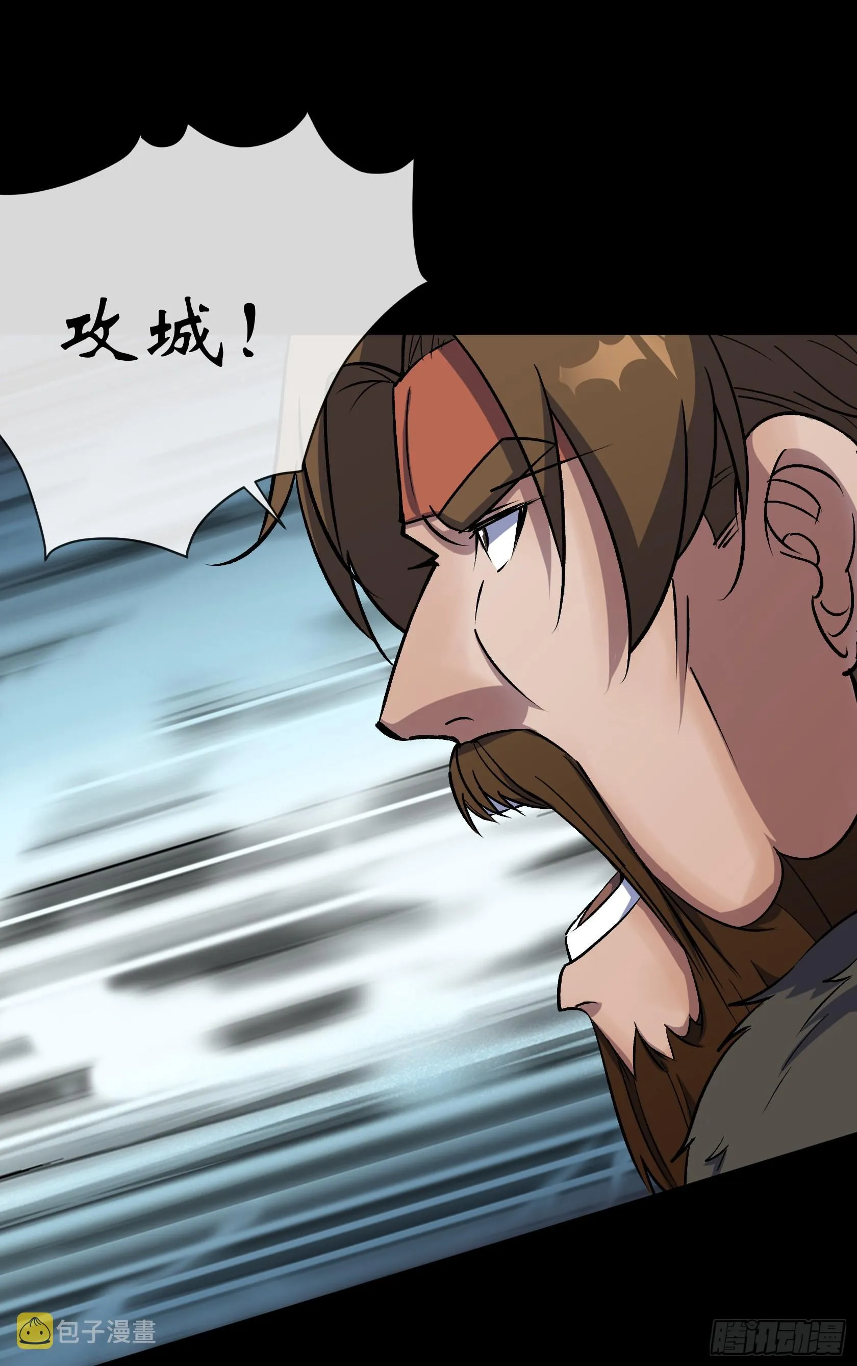 第109话 攻城 第24页