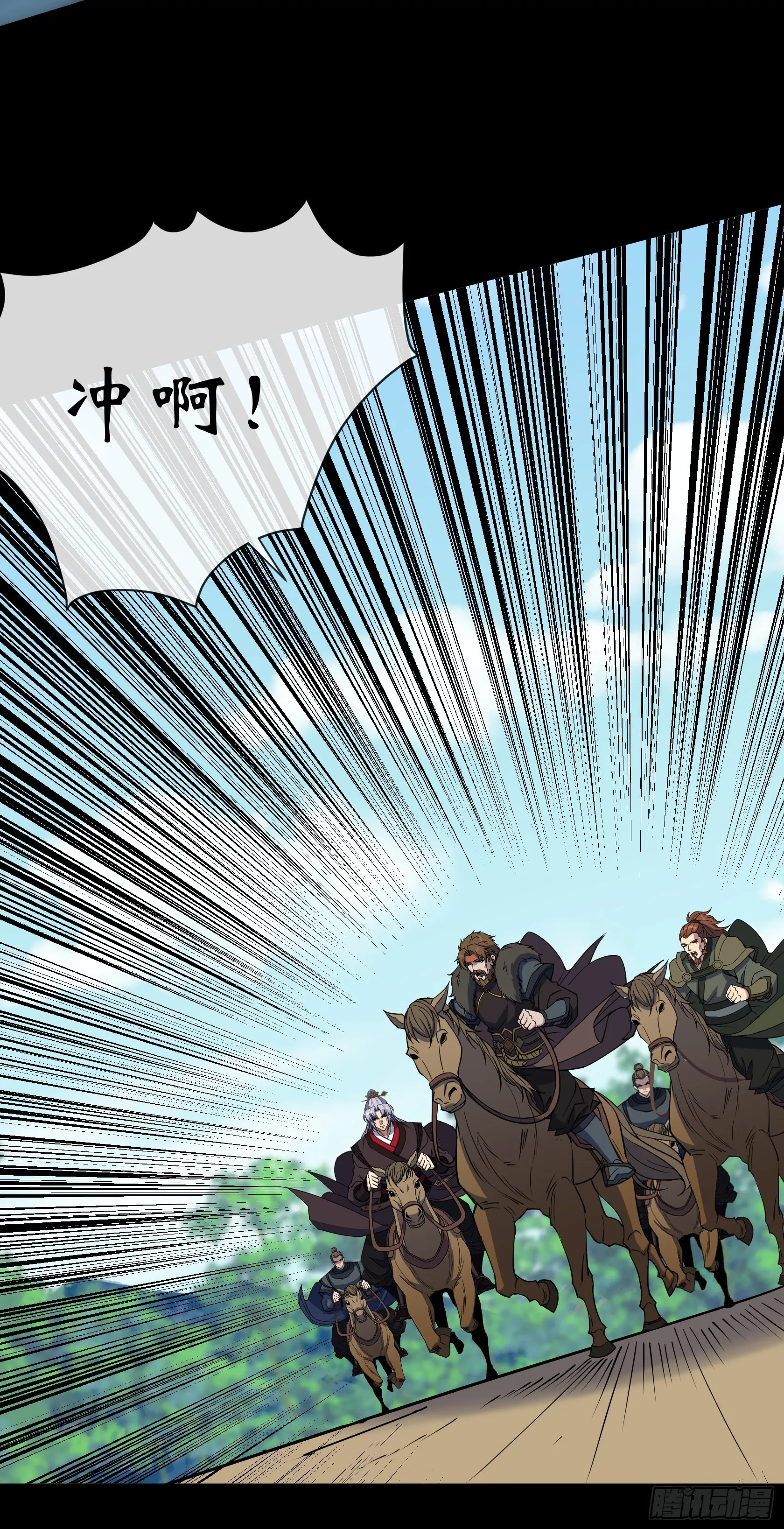 第109话 攻城 第25页