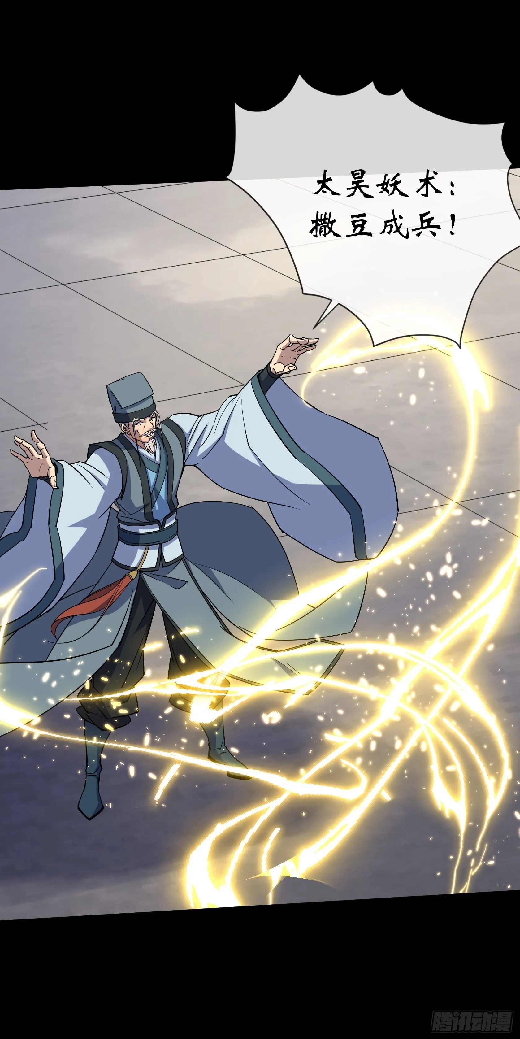 第109话 攻城 第26页