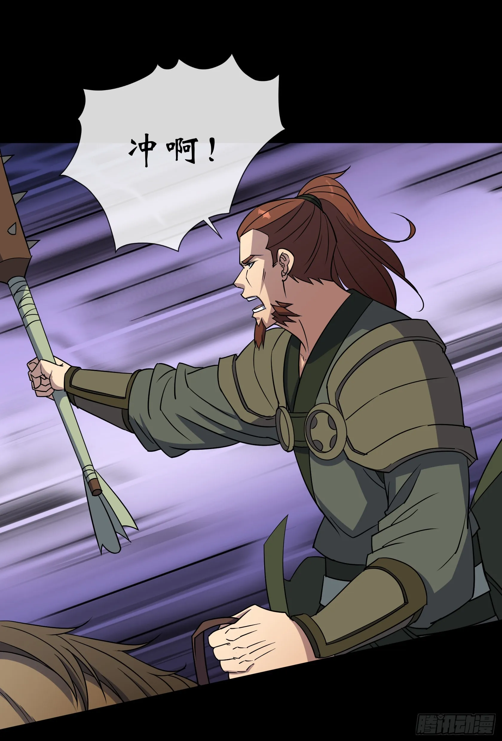 第109话 攻城 第28页