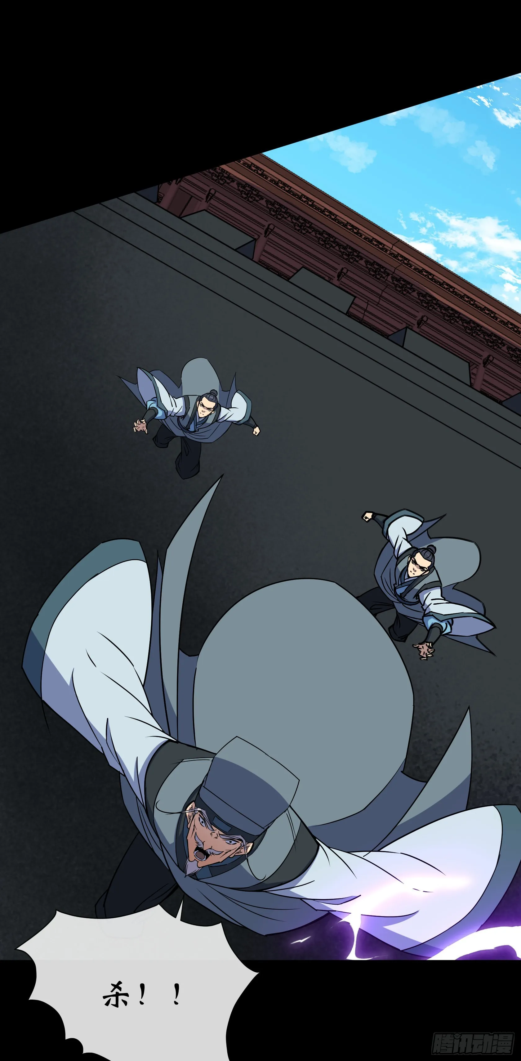 第109话 攻城 第29页