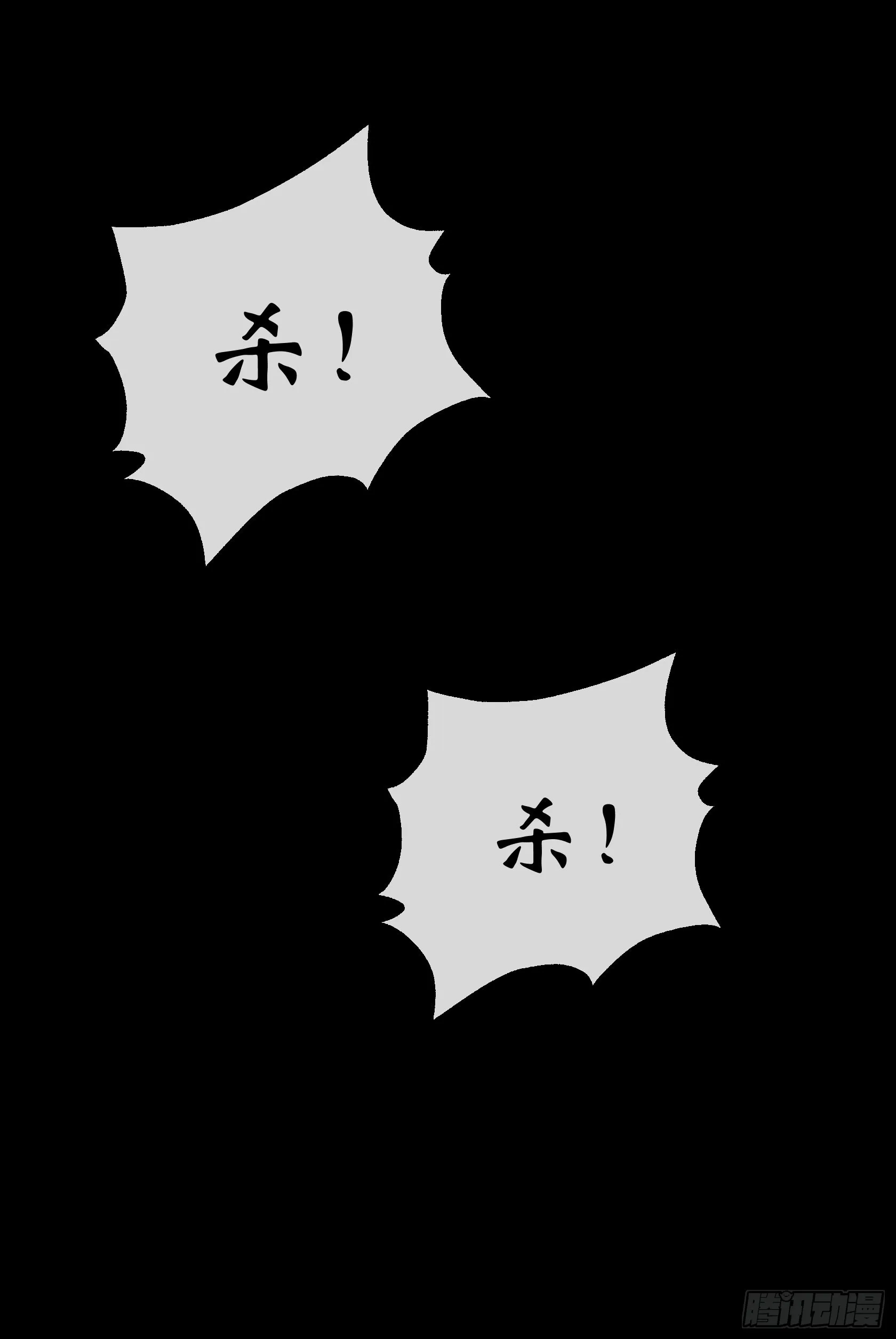 第109话 攻城 第32页