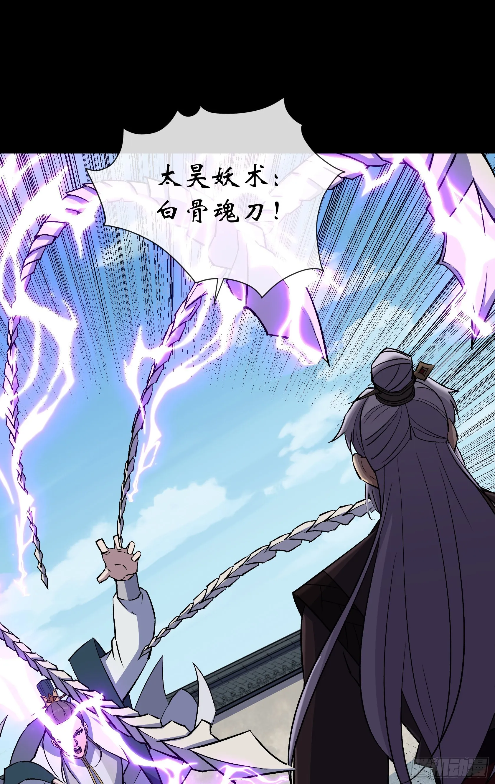 第108话 打僵尸 第2页