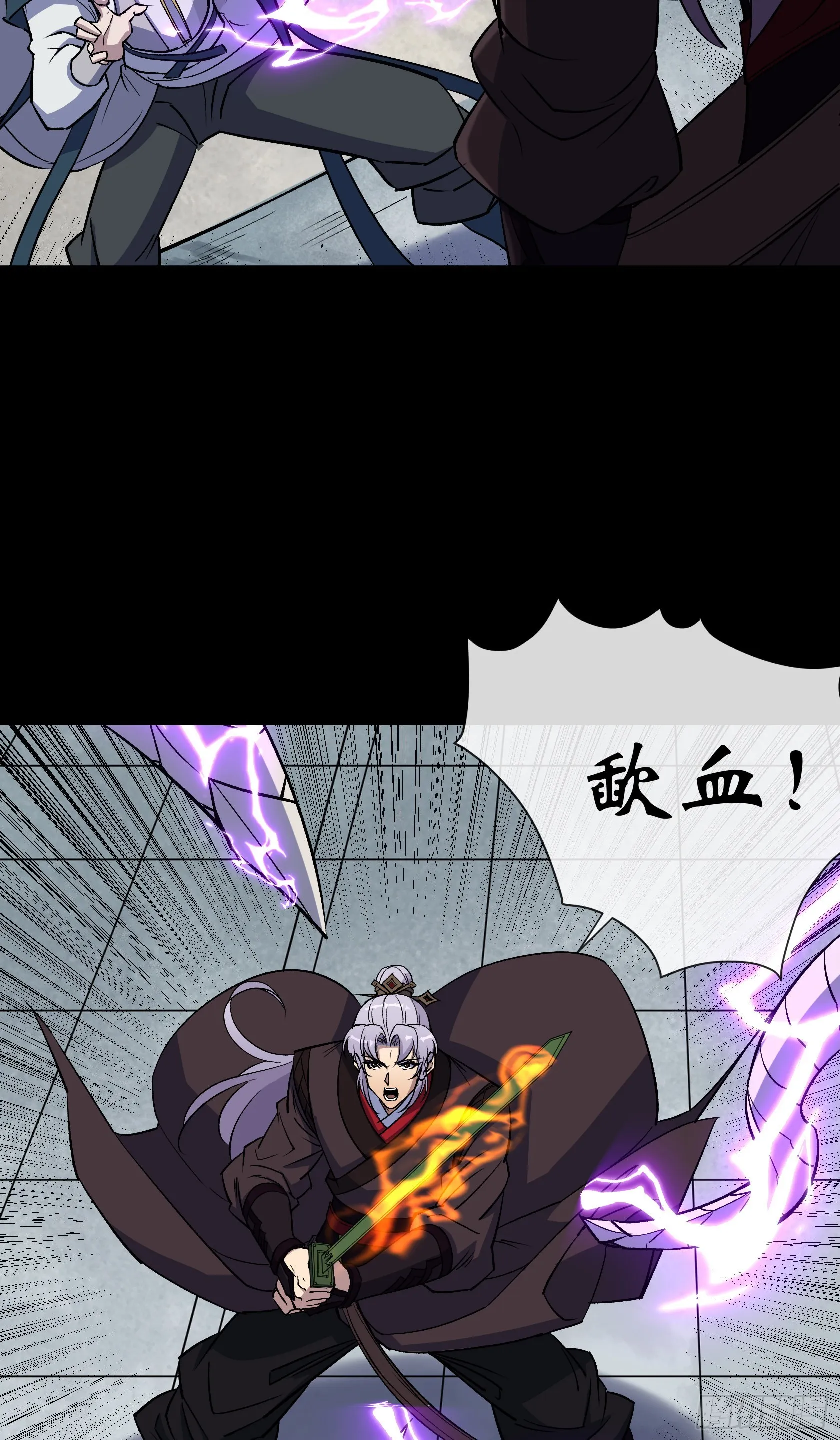 第108话 打僵尸 第3页