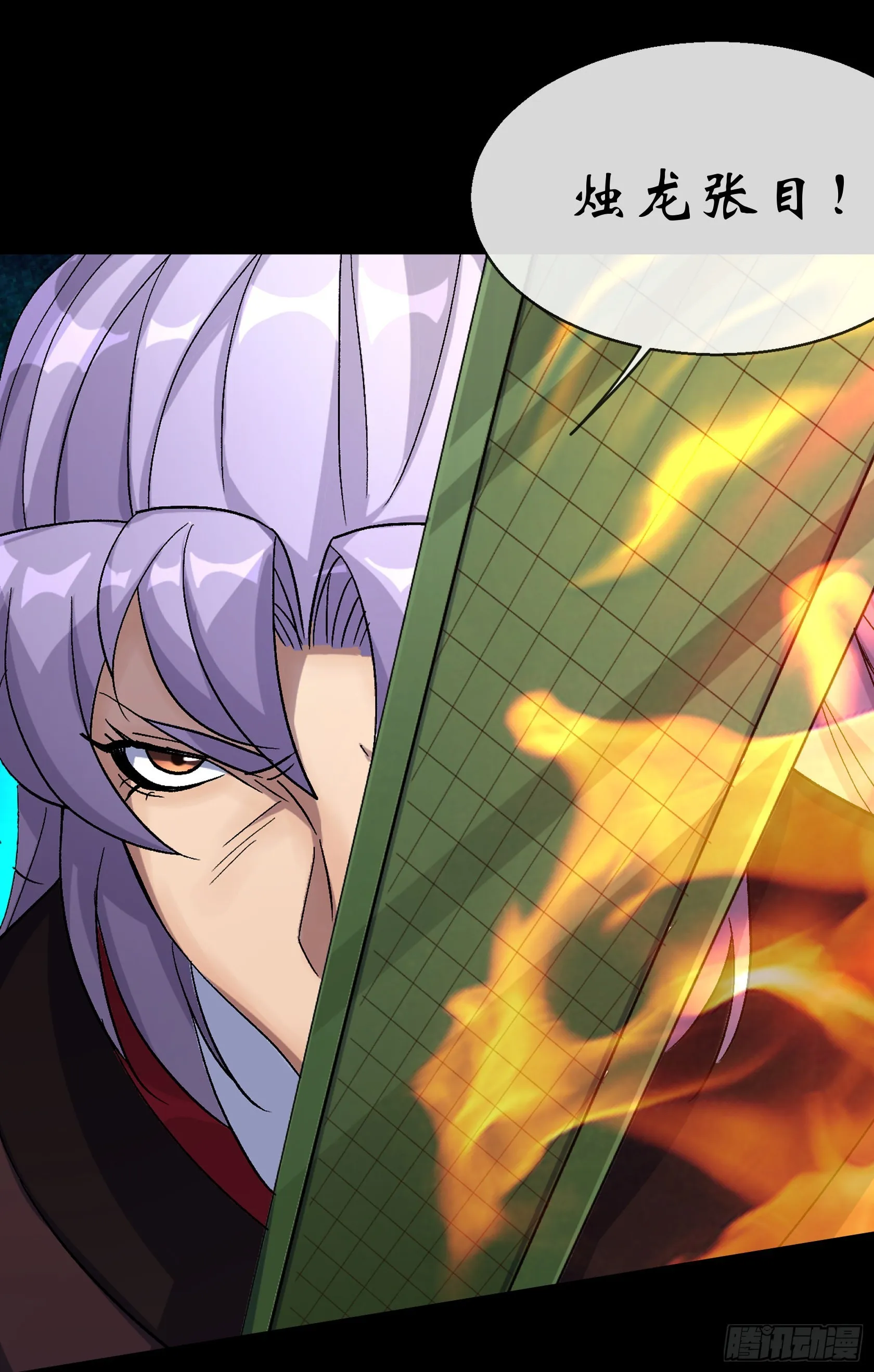 第108话 打僵尸 第8页