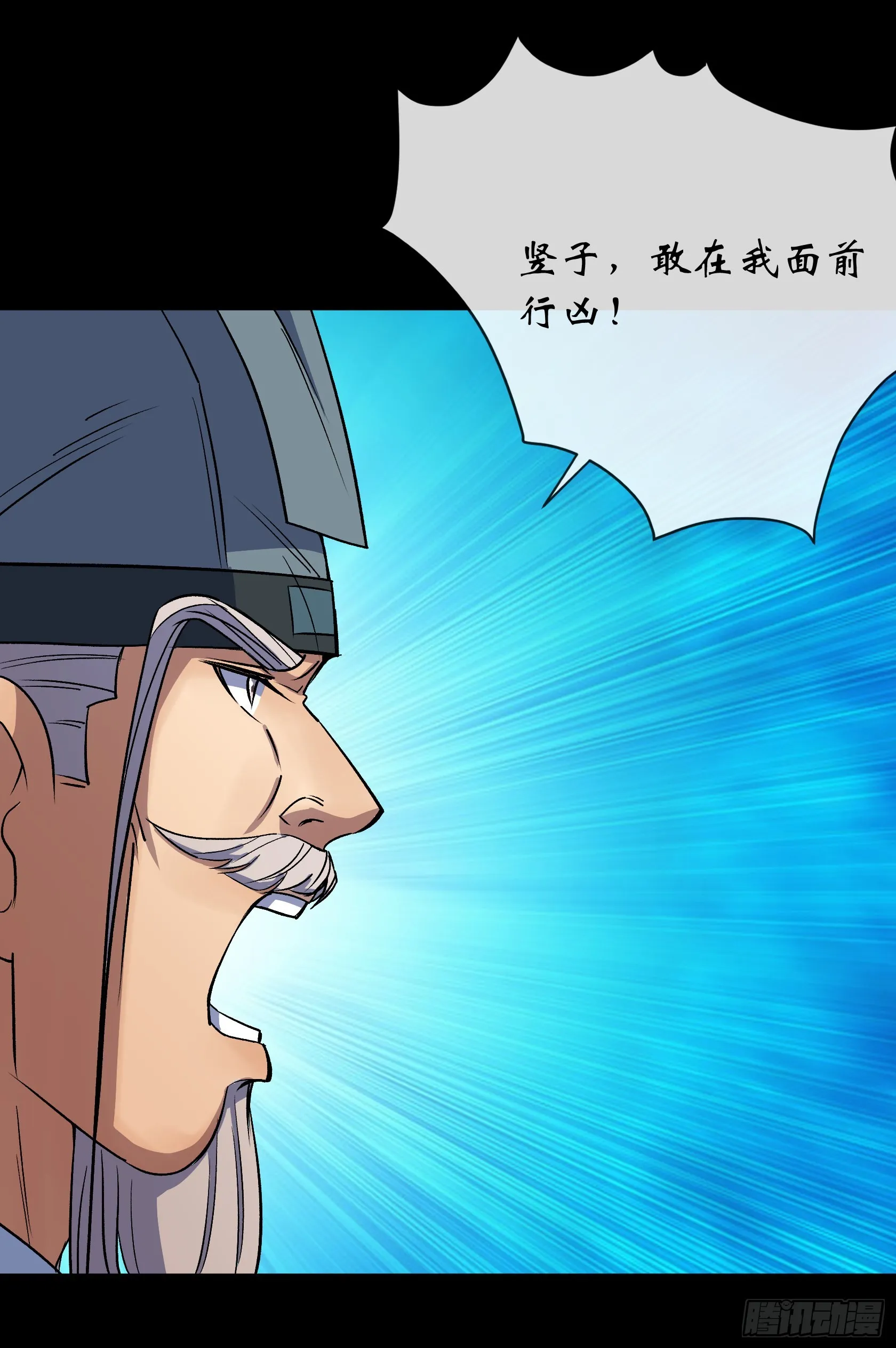 第108话 打僵尸 第15页