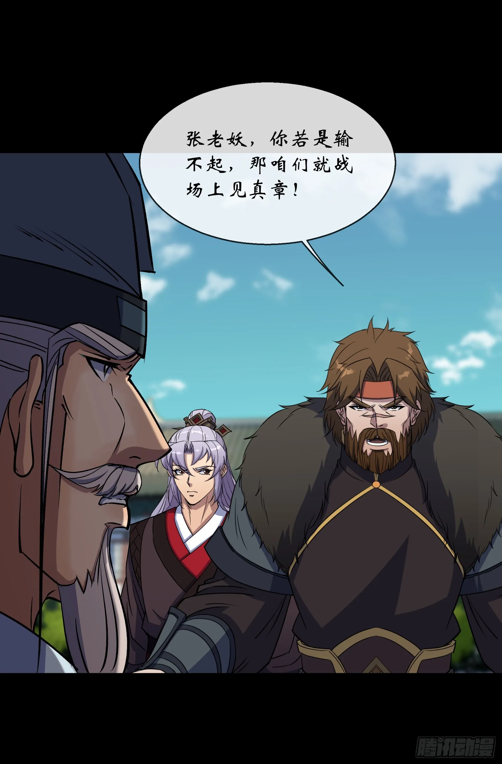 第108话 打僵尸 第17页