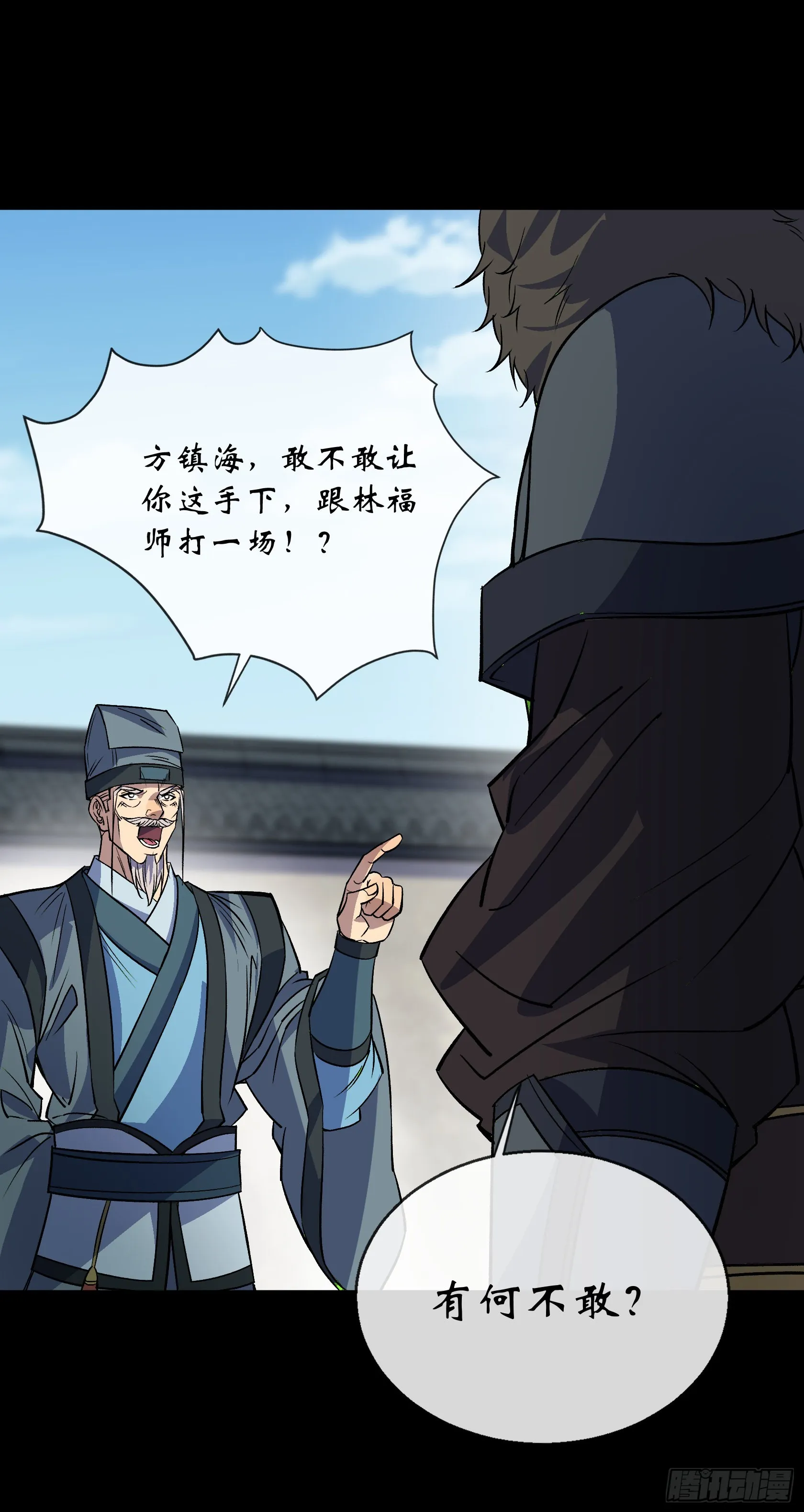 第108话 打僵尸 第19页