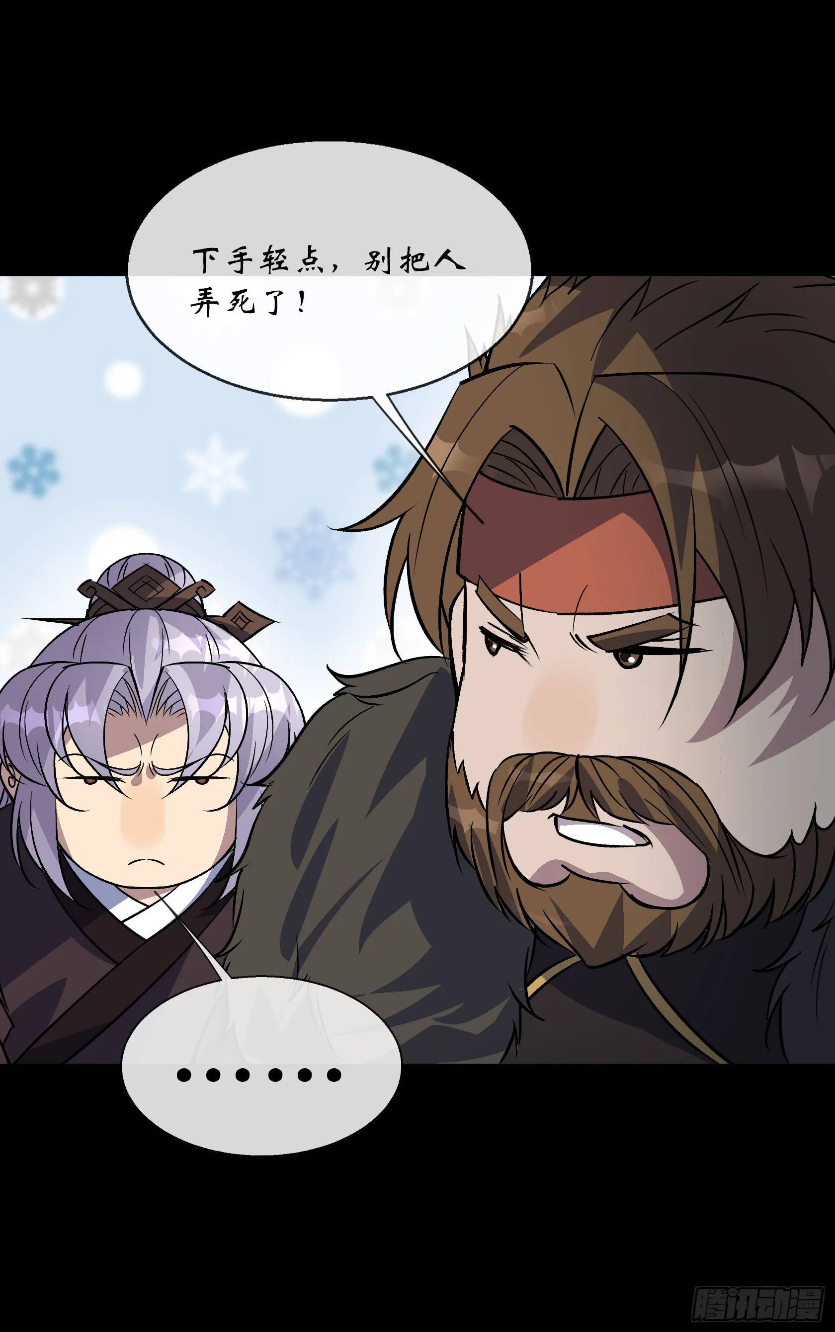 第108话 打僵尸 第20页