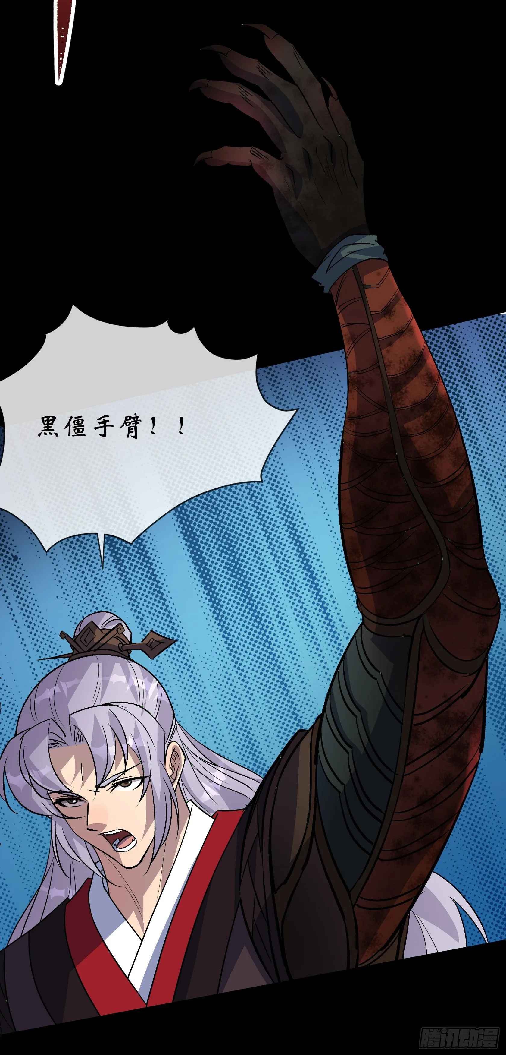 第108话 打僵尸 第27页