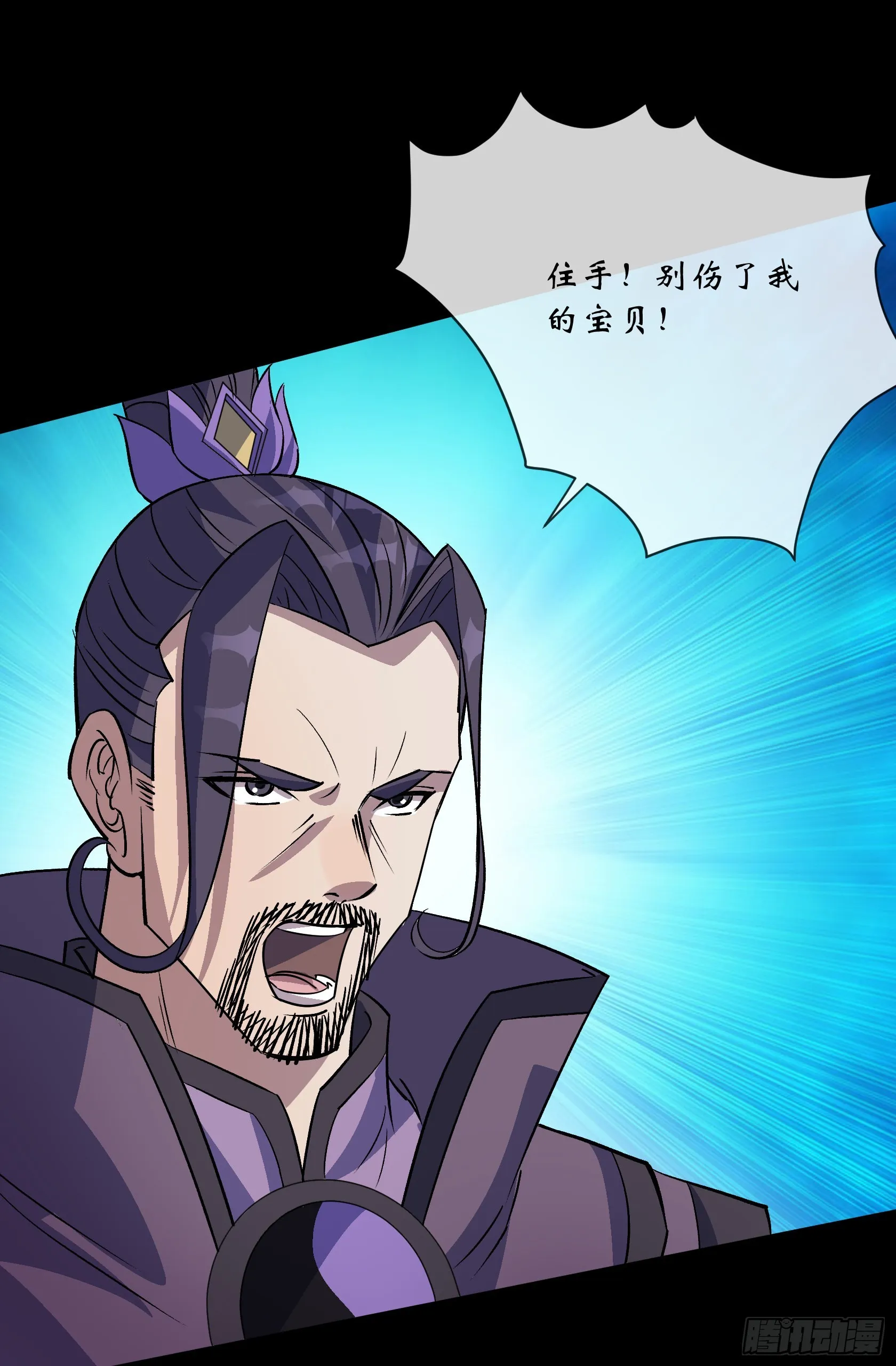 第108话 打僵尸 第29页