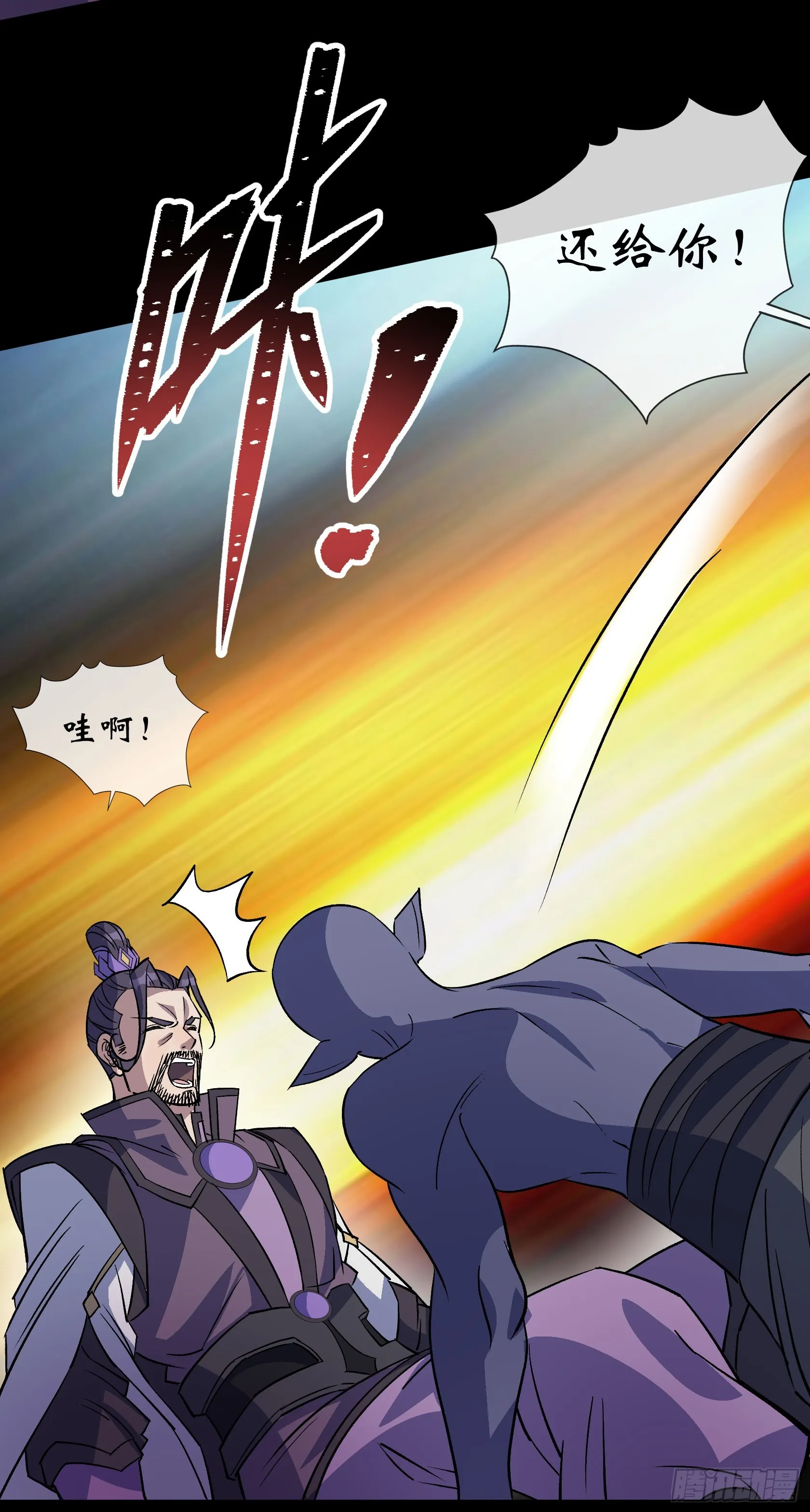 第108话 打僵尸 第30页