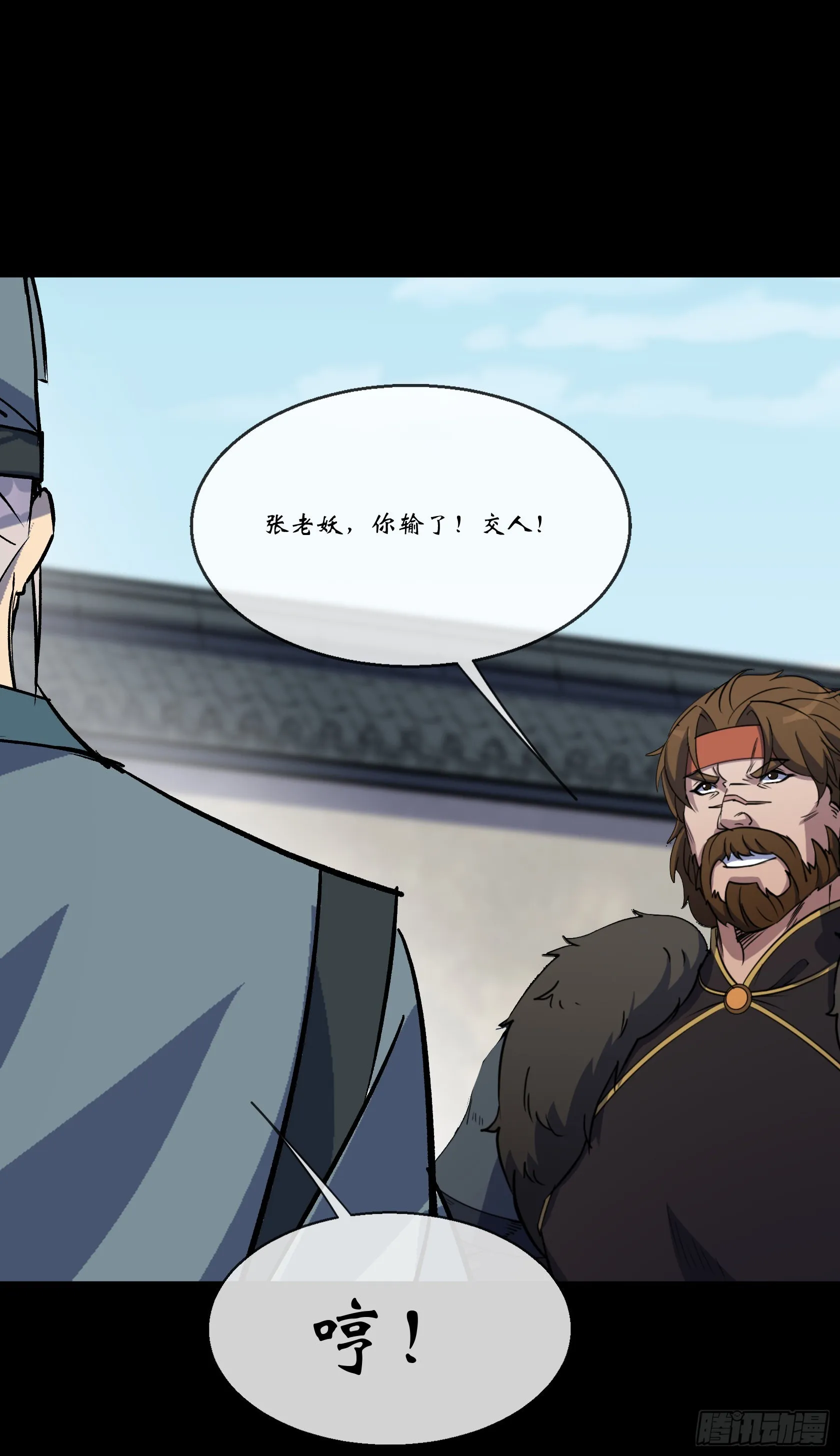 第108话 打僵尸 第31页