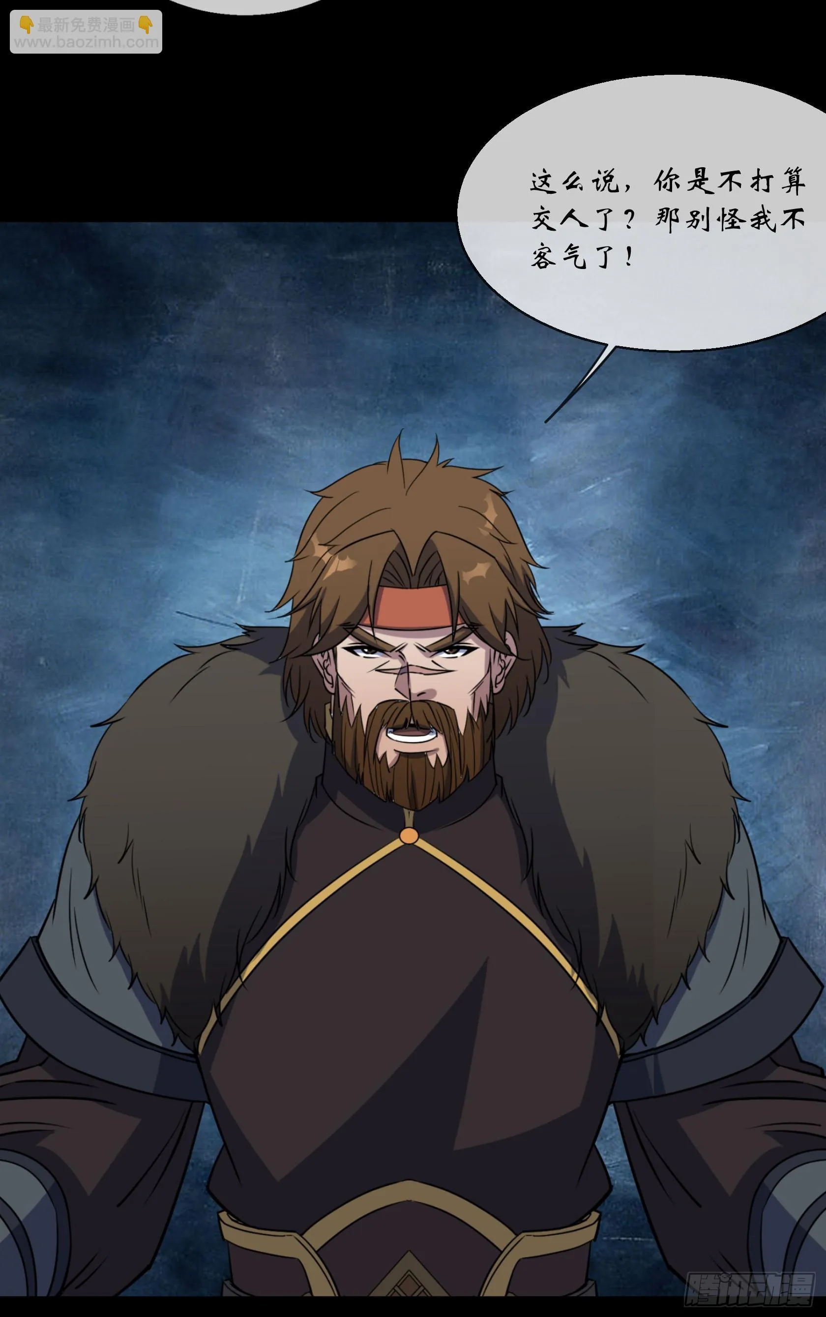 第107话 群魔乱舞 第8页