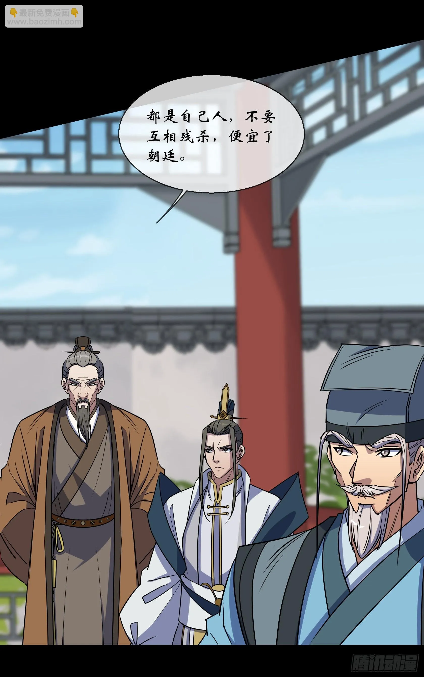 第107话 群魔乱舞 第10页