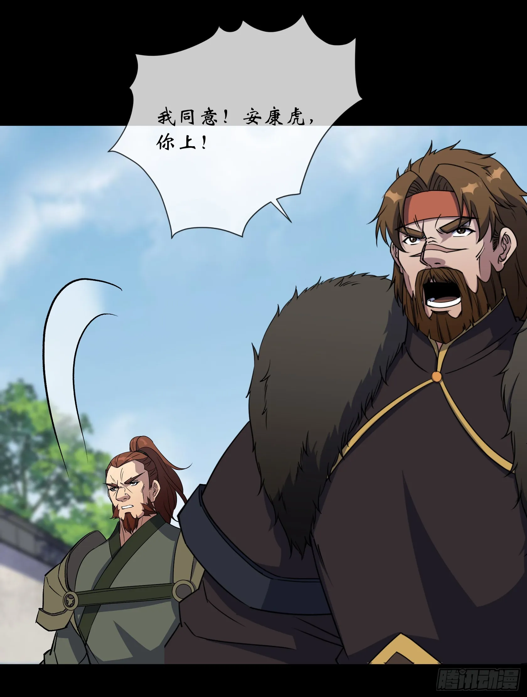 第107话 群魔乱舞 第13页