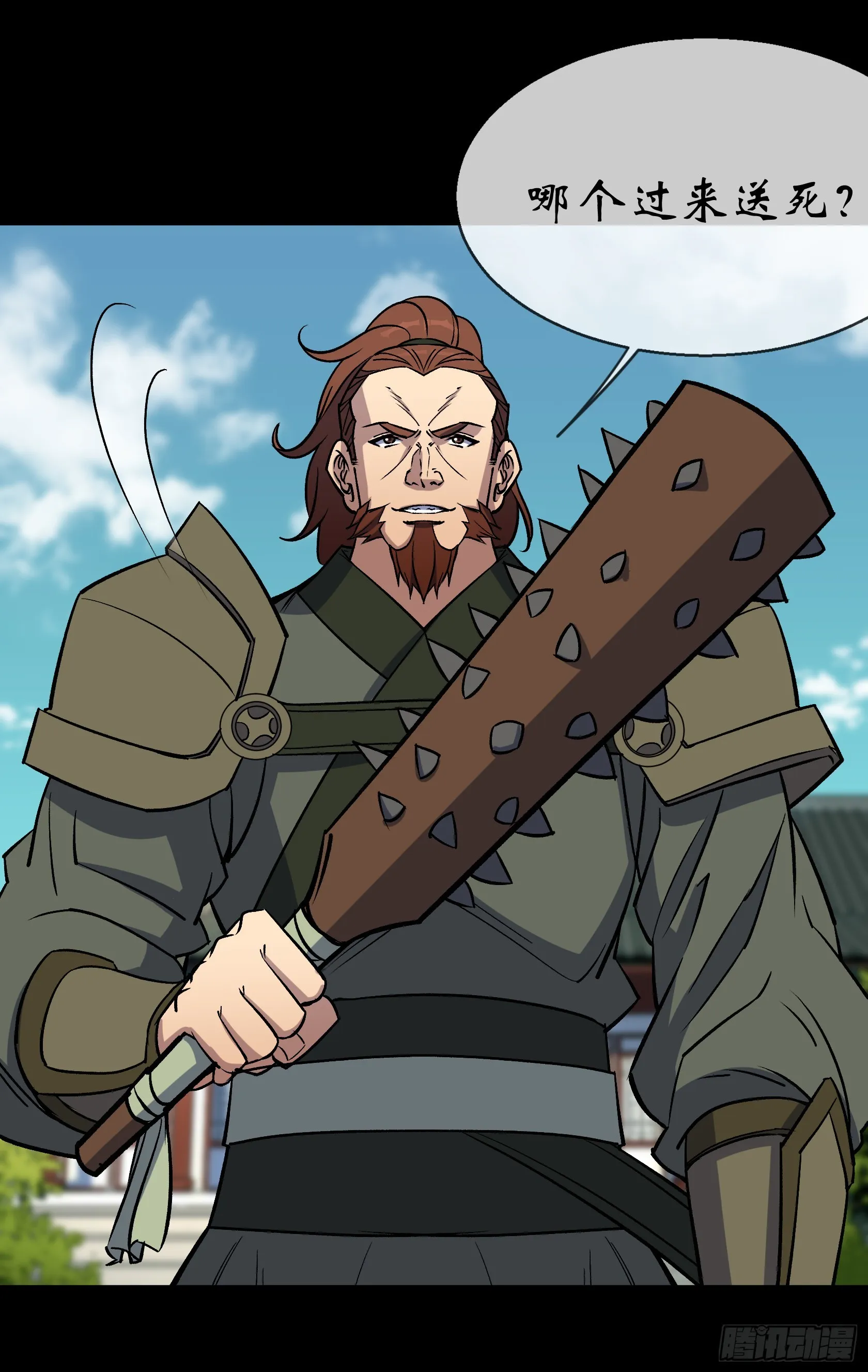 第107话 群魔乱舞 第14页