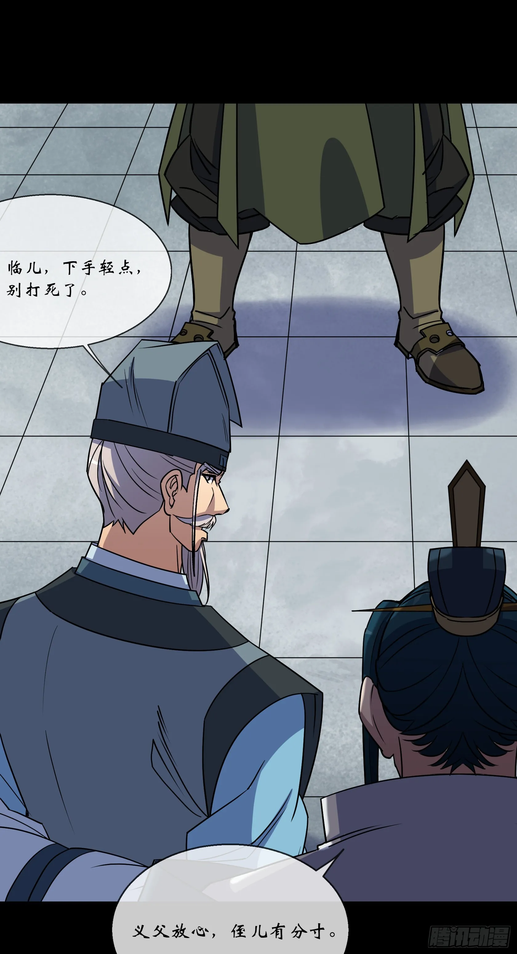 第107话 群魔乱舞 第15页