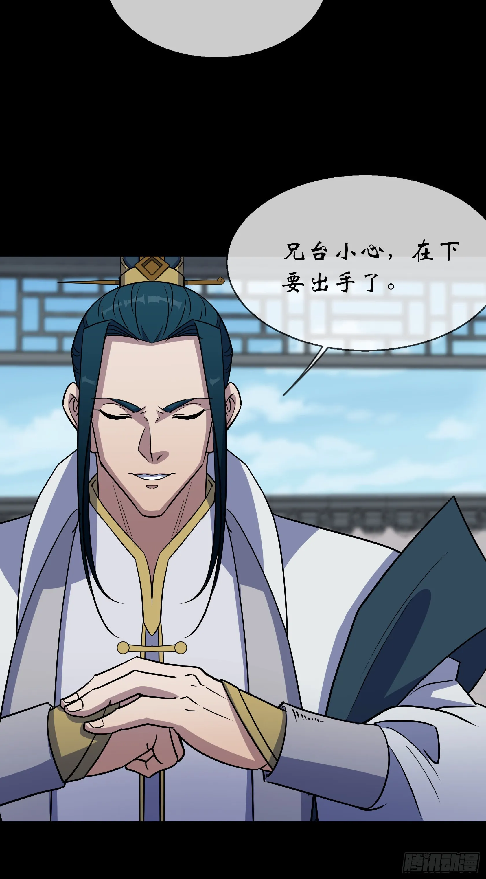 第107话 群魔乱舞 第16页