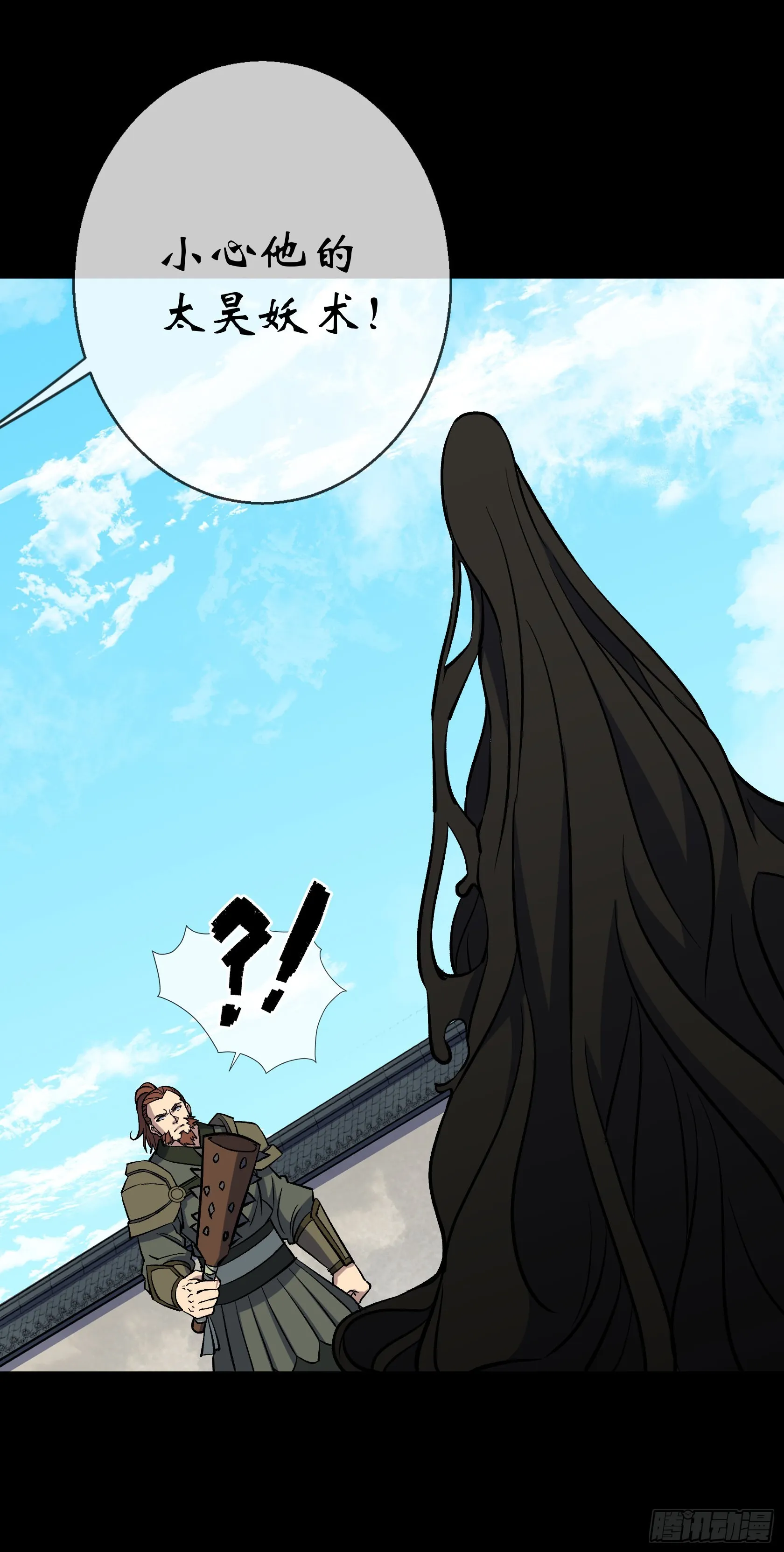 第107话 群魔乱舞 第17页
