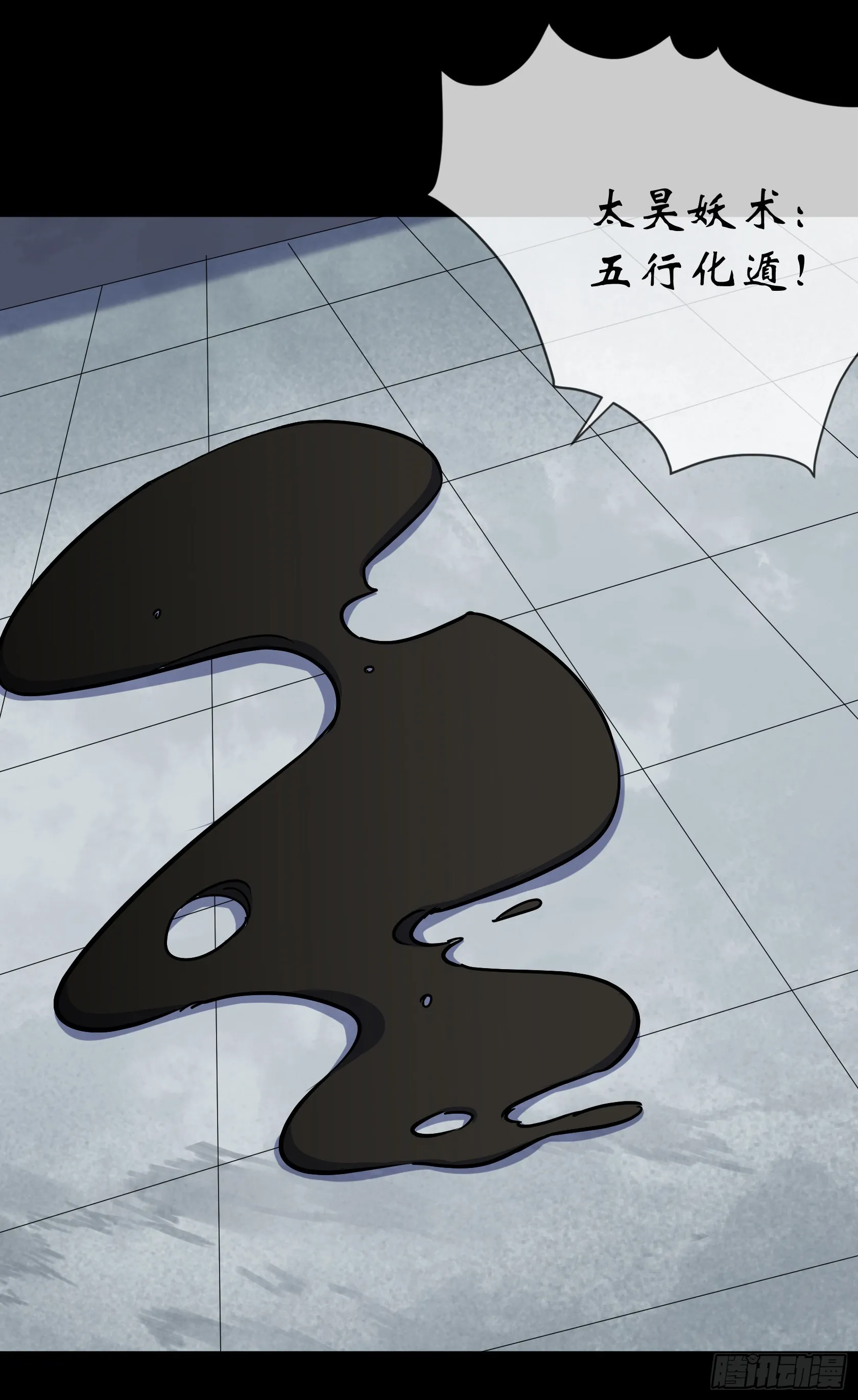 第107话 群魔乱舞 第18页