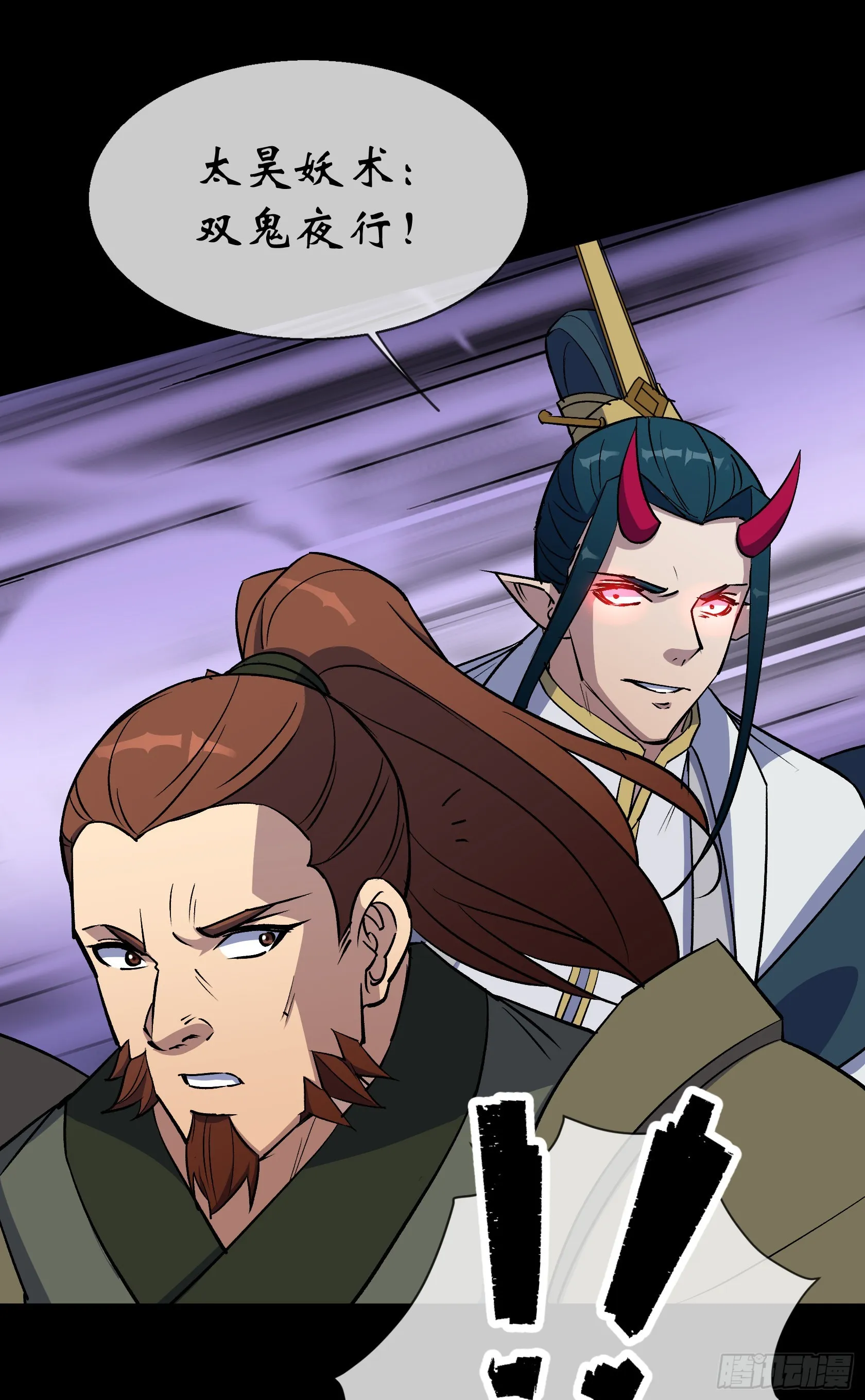 第107话 群魔乱舞 第21页