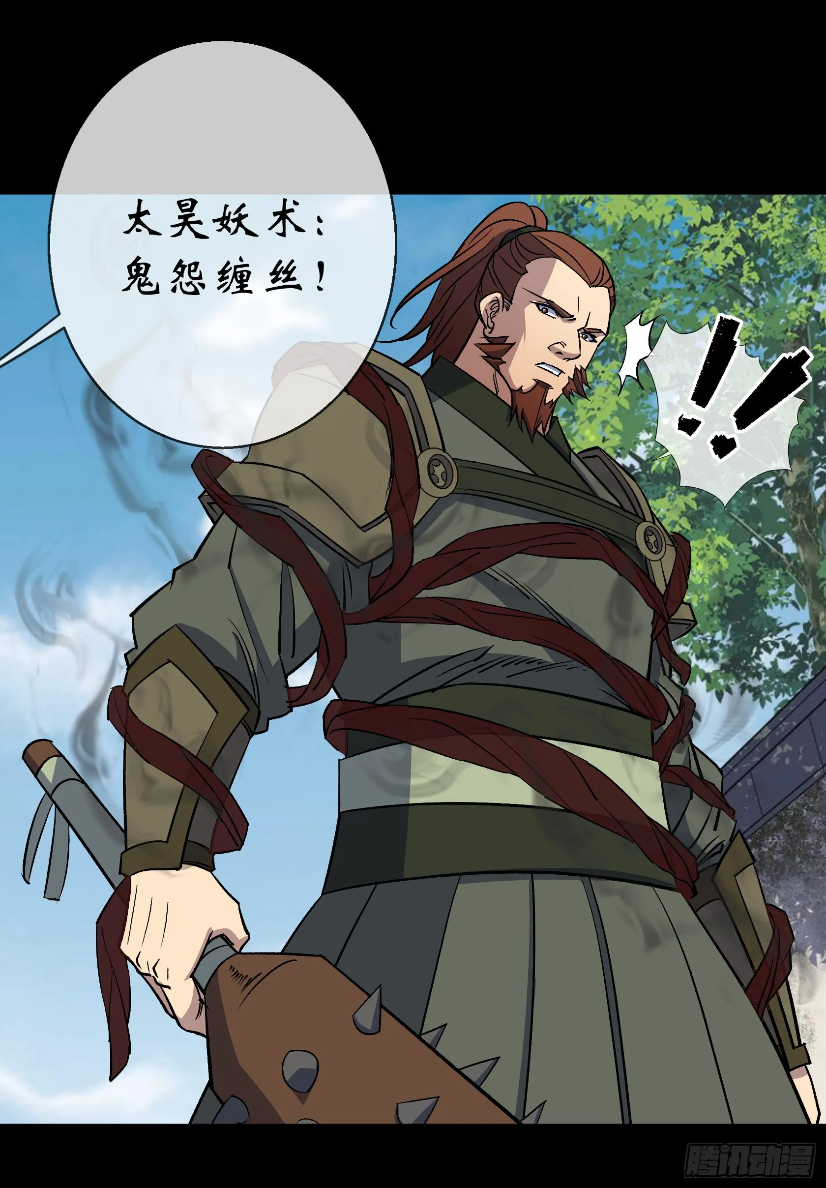 第107话 群魔乱舞 第23页